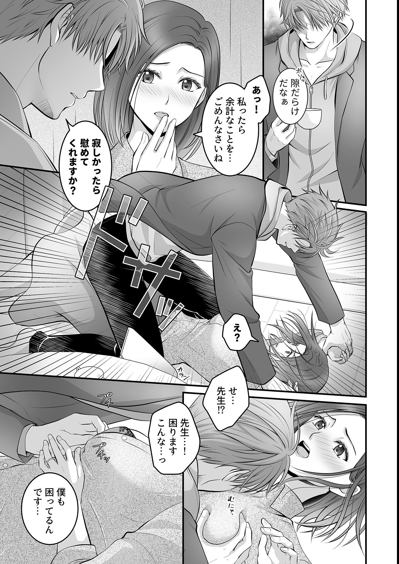 試し読み 7ページ