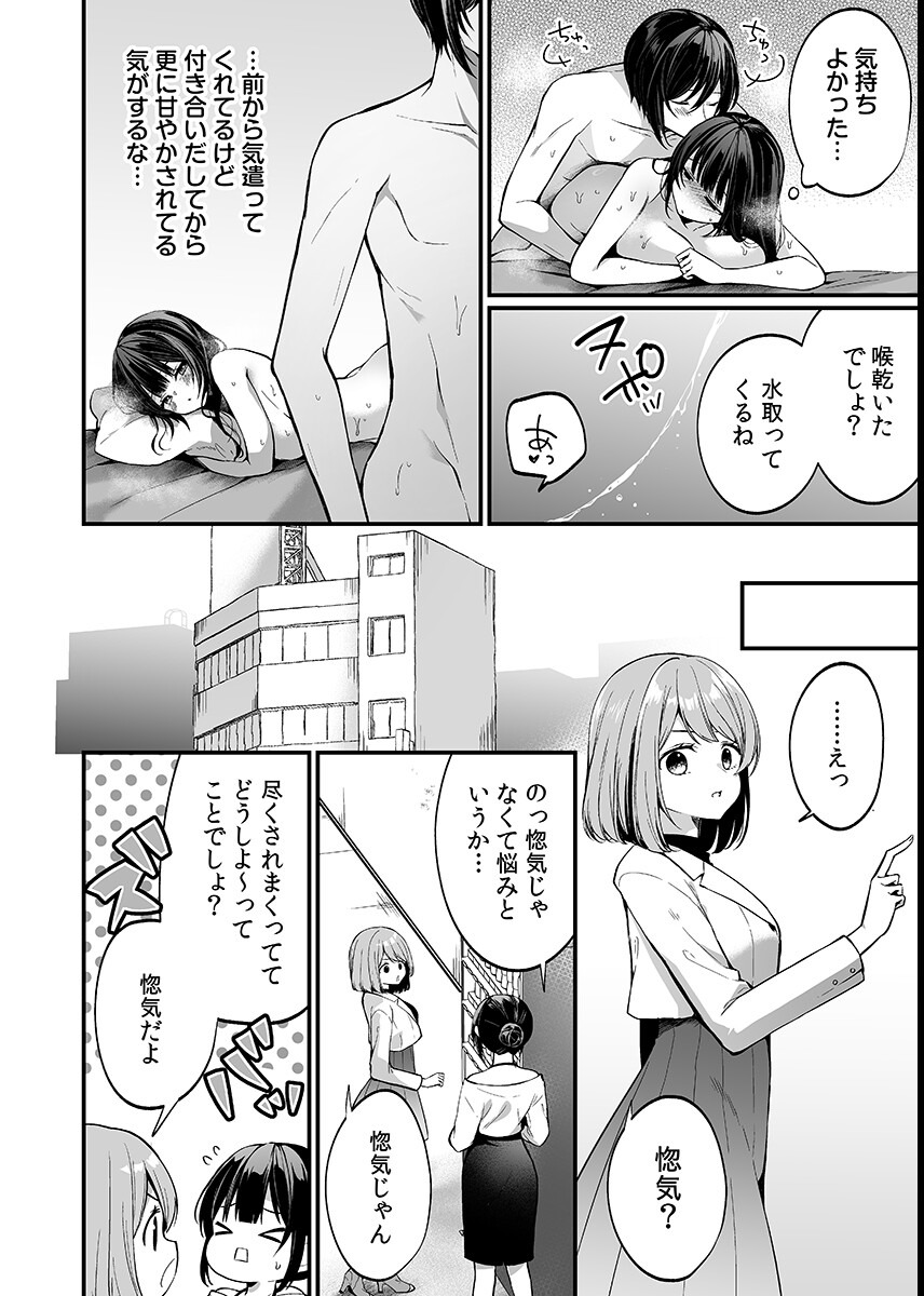 試し読み 4ページ