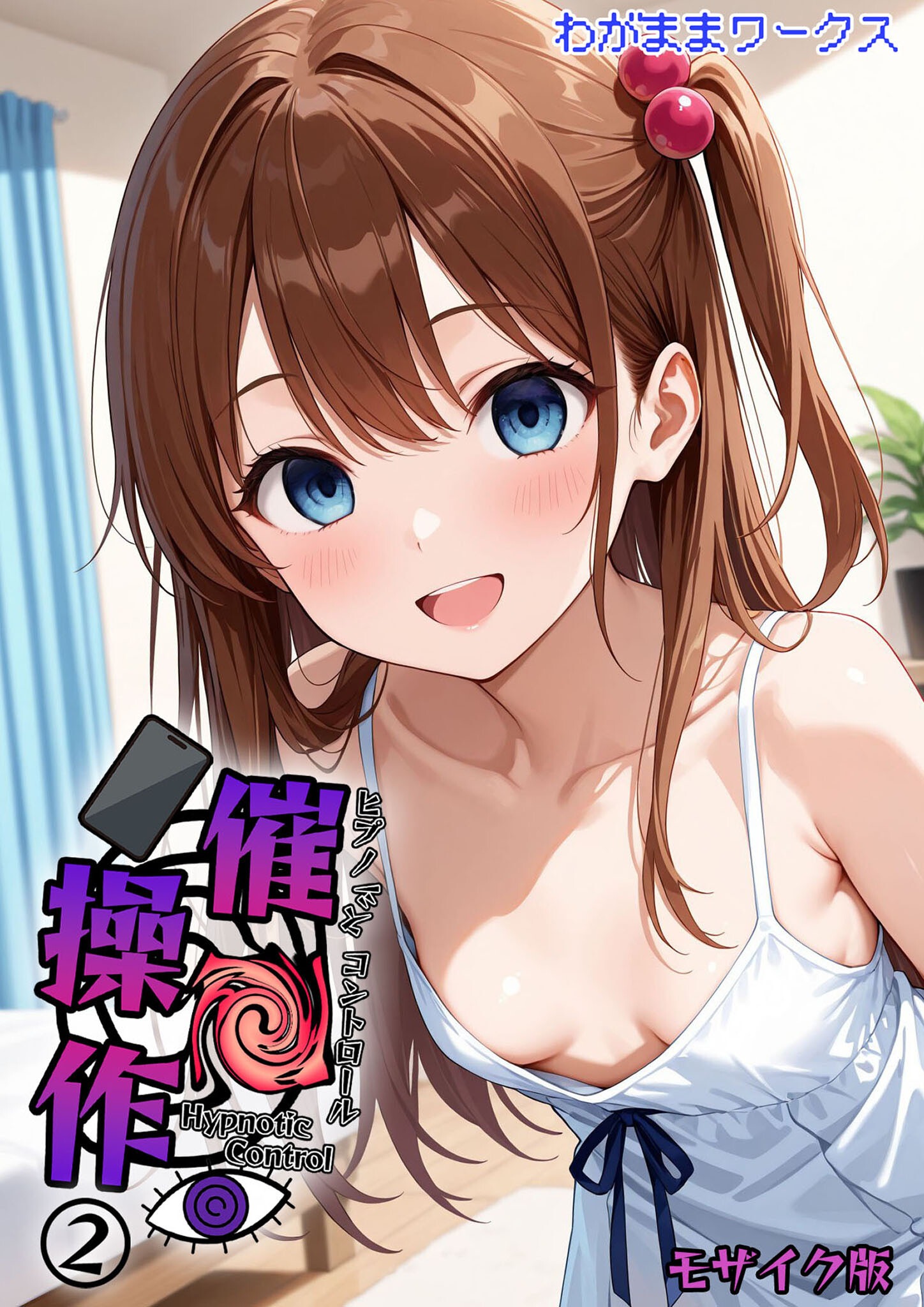 試し読み 1ページ