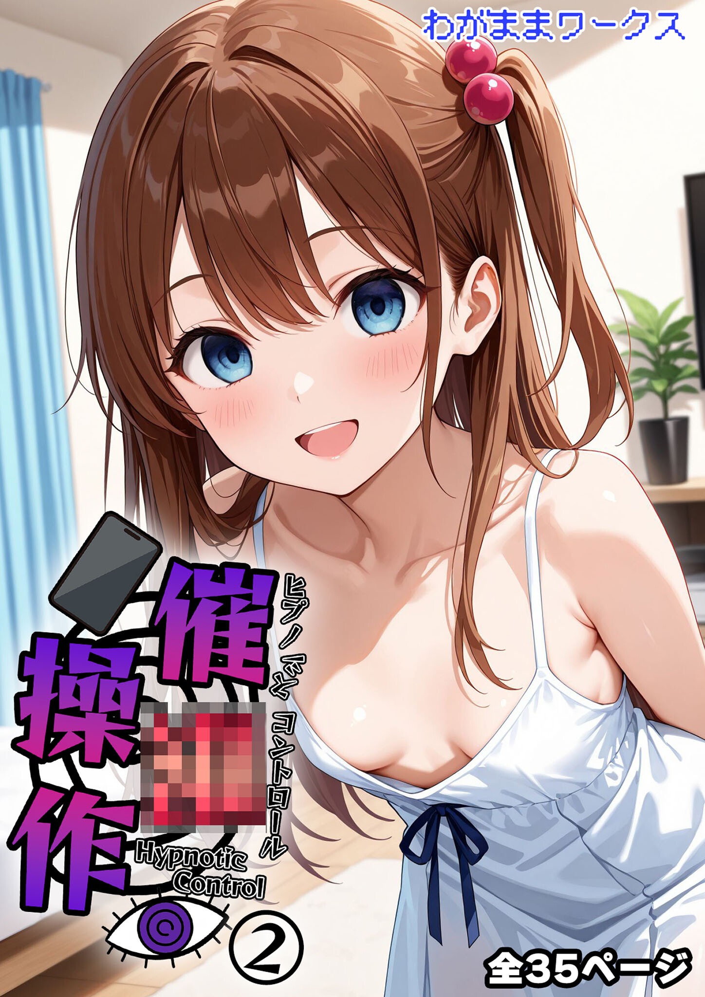 試し読み 3ページ