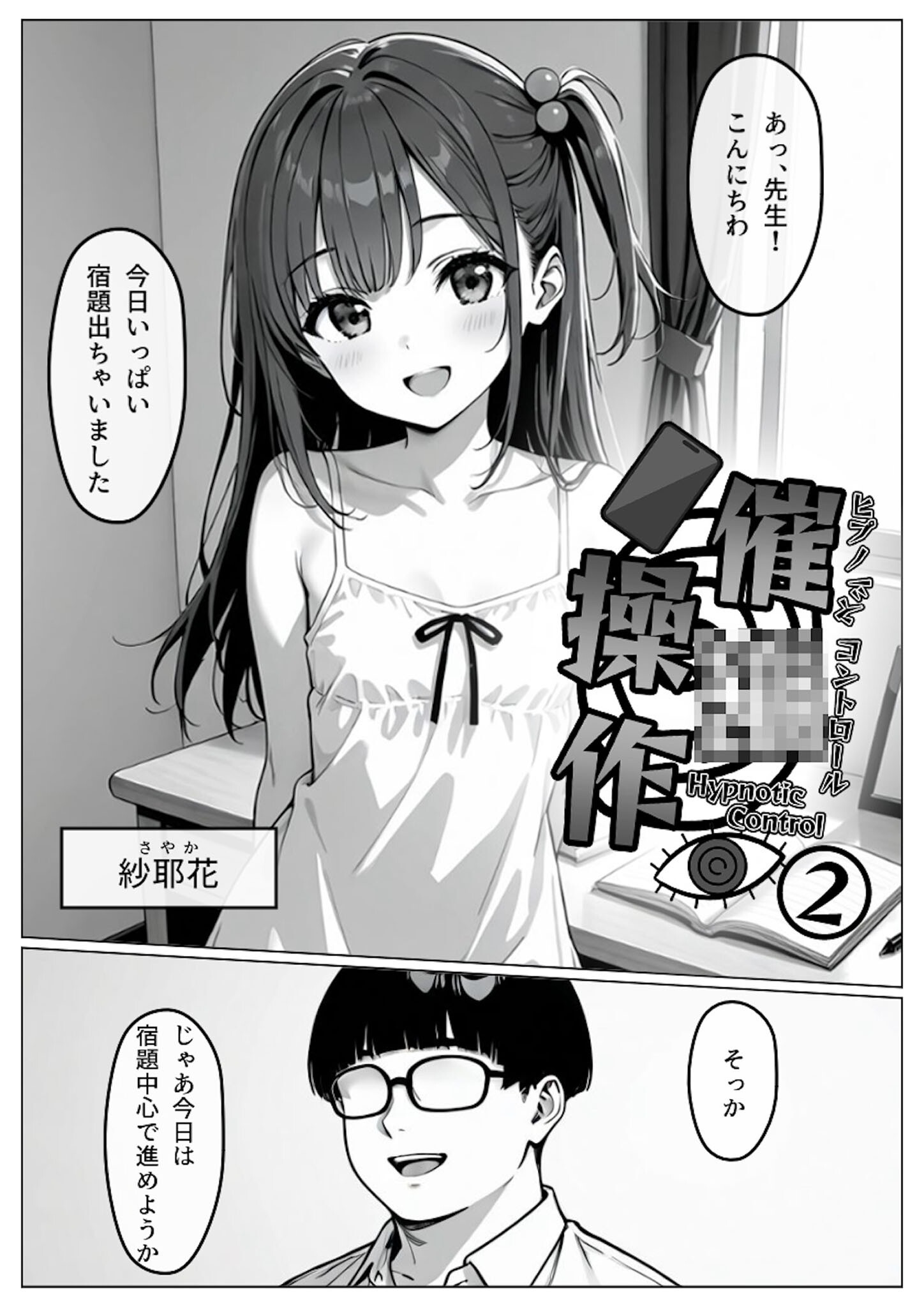 試し読み 4ページ