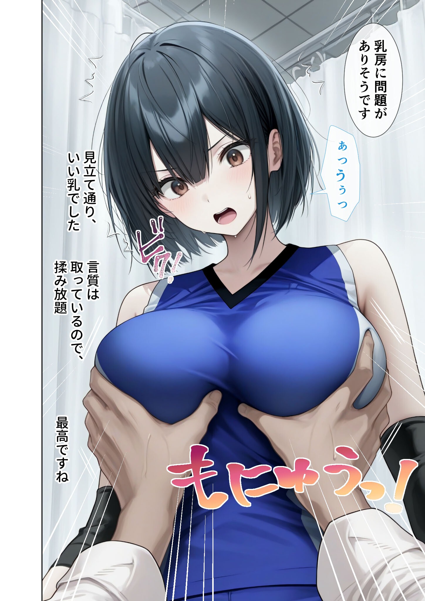 試し読み 10ページ