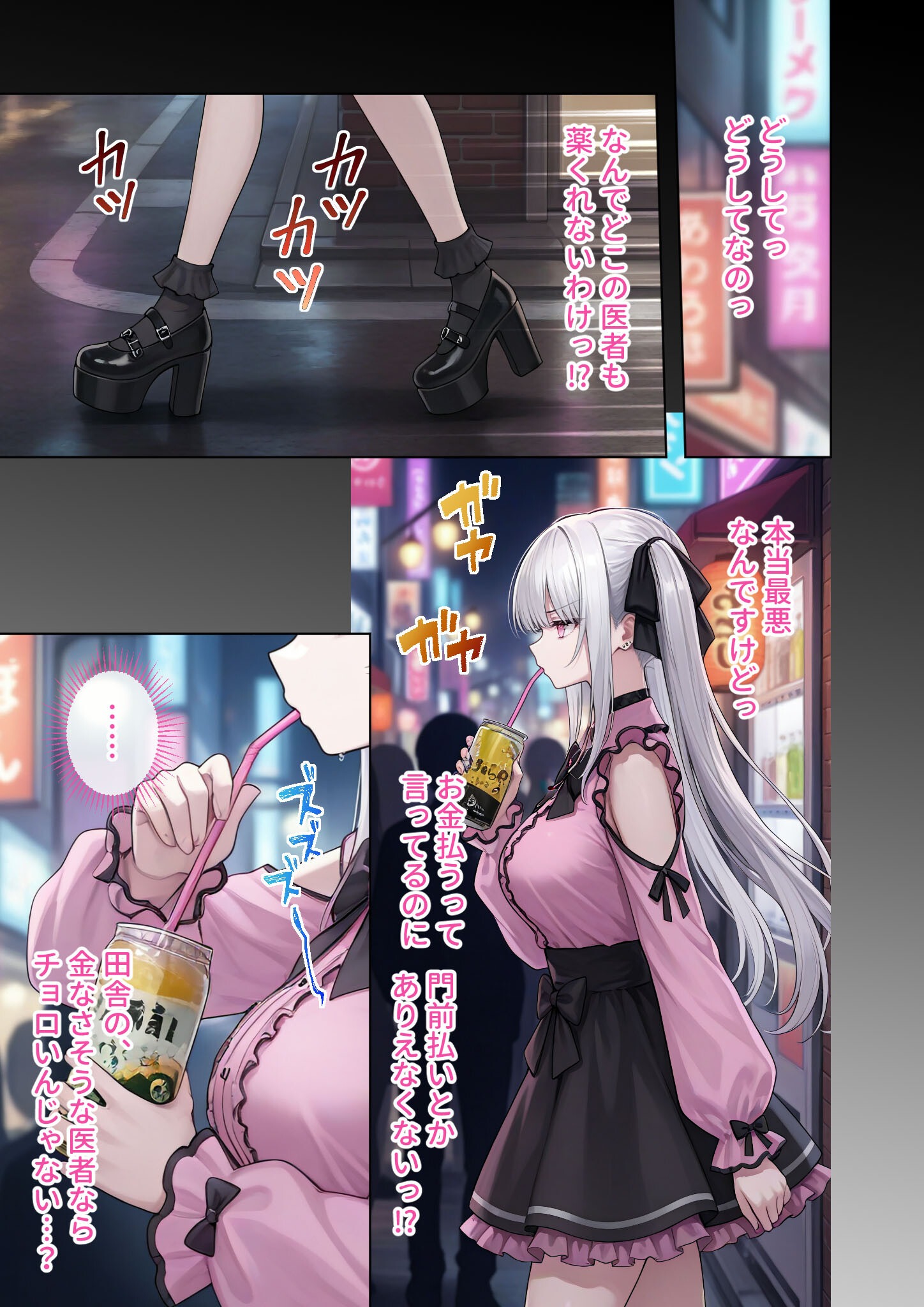 試し読み 13ページ