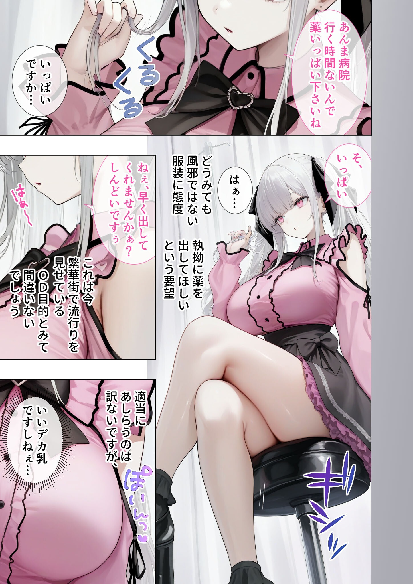 試し読み 15ページ