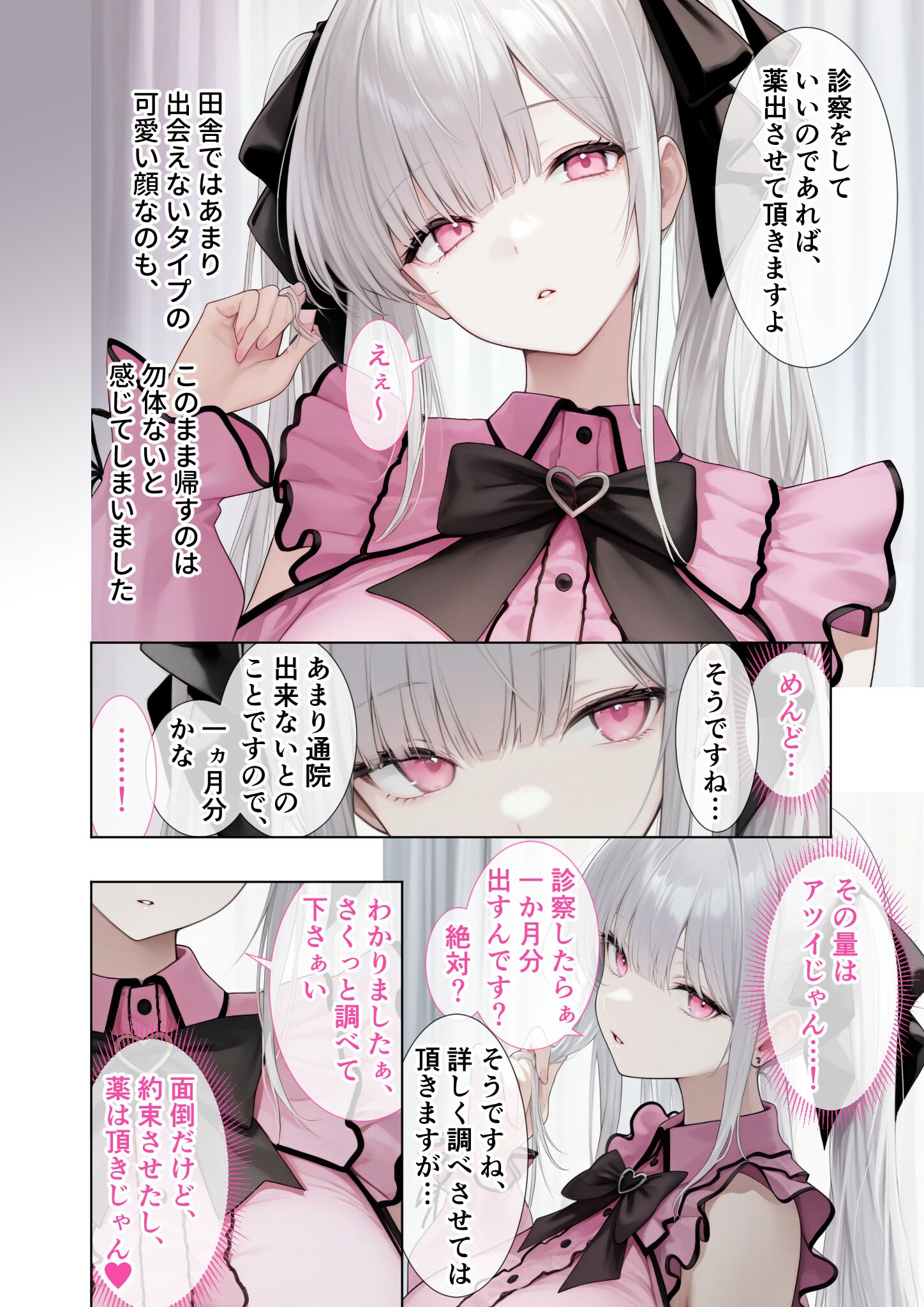 試し読み 16ページ