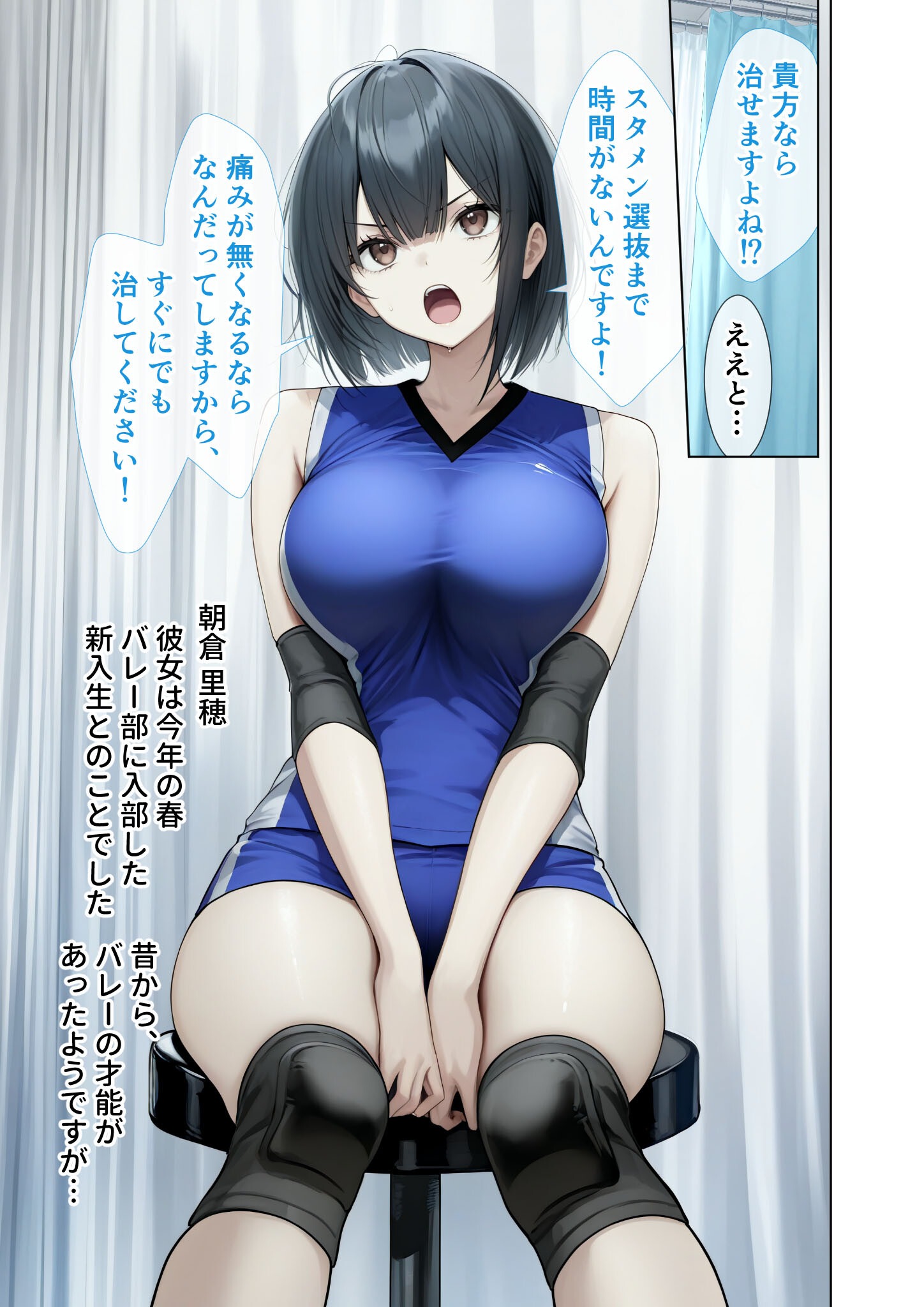 試し読み 3ページ