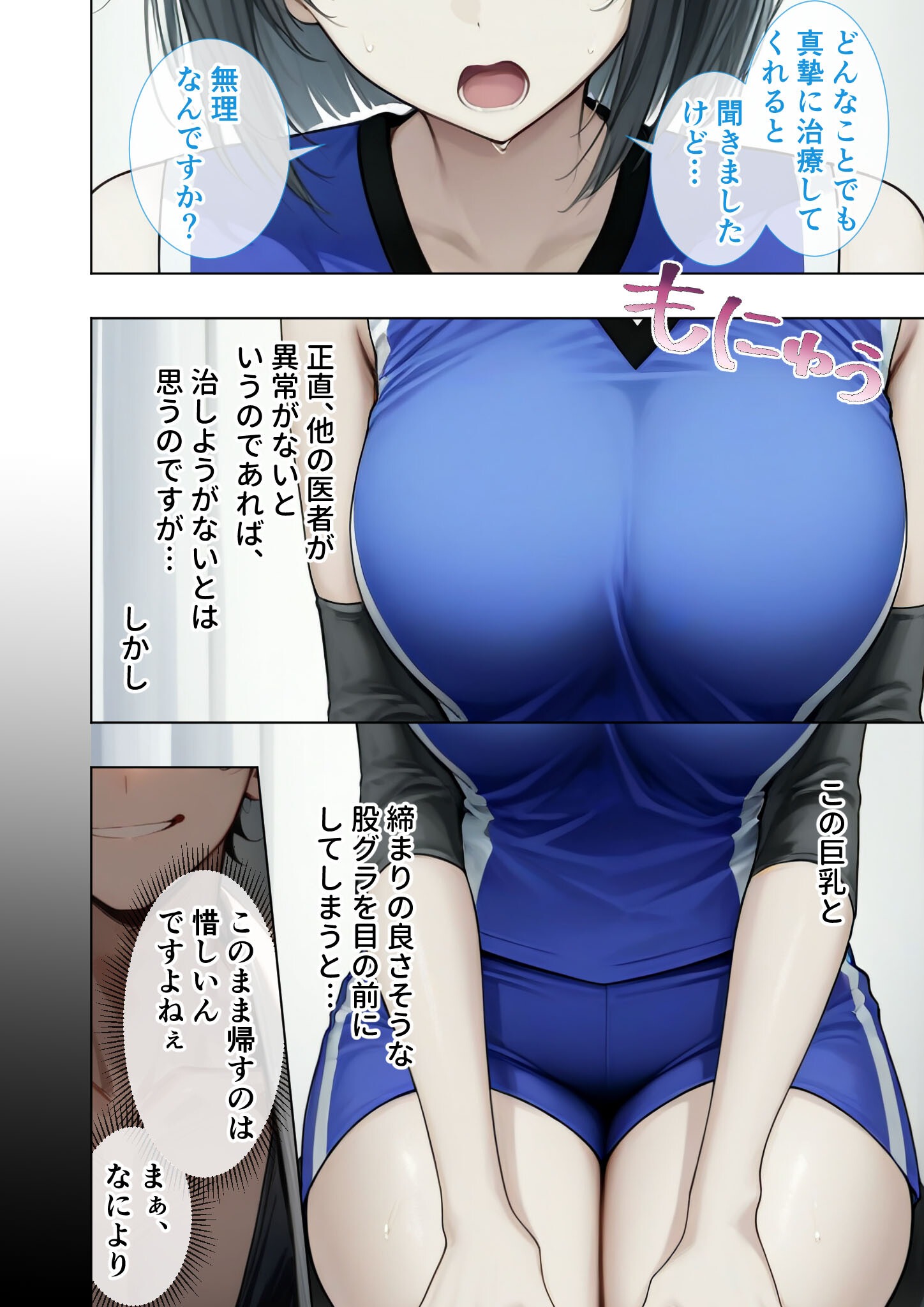 試し読み 6ページ