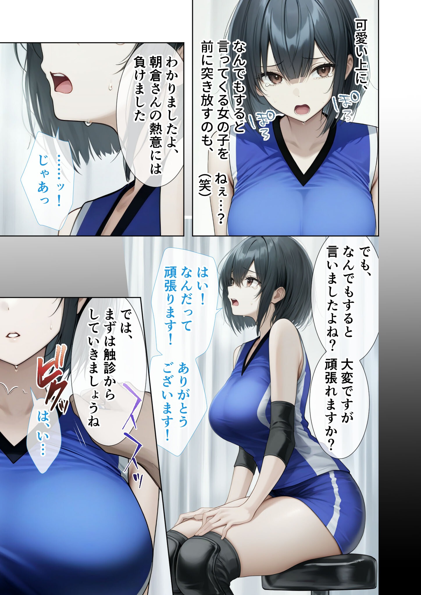 試し読み 7ページ