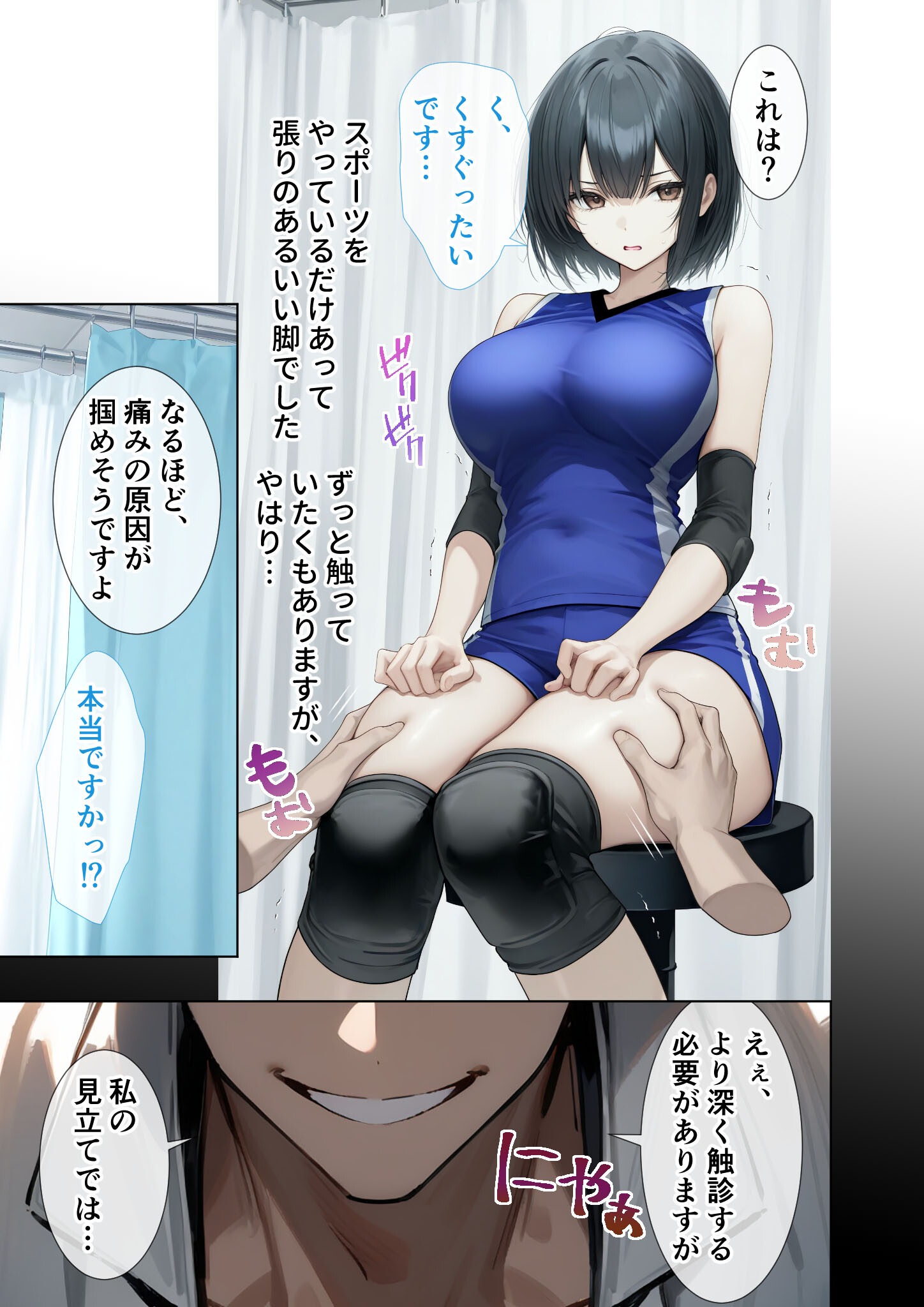 試し読み 9ページ