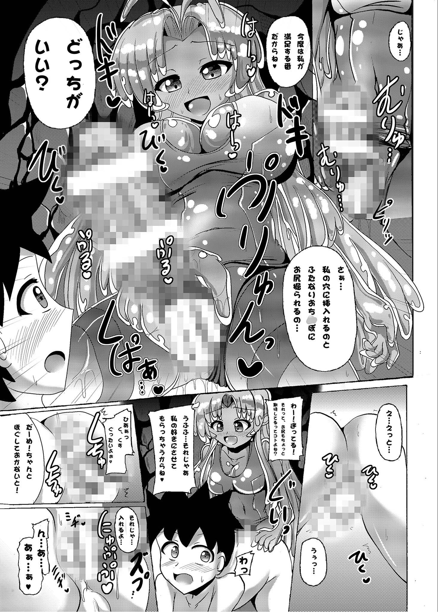 試し読み 12ページ