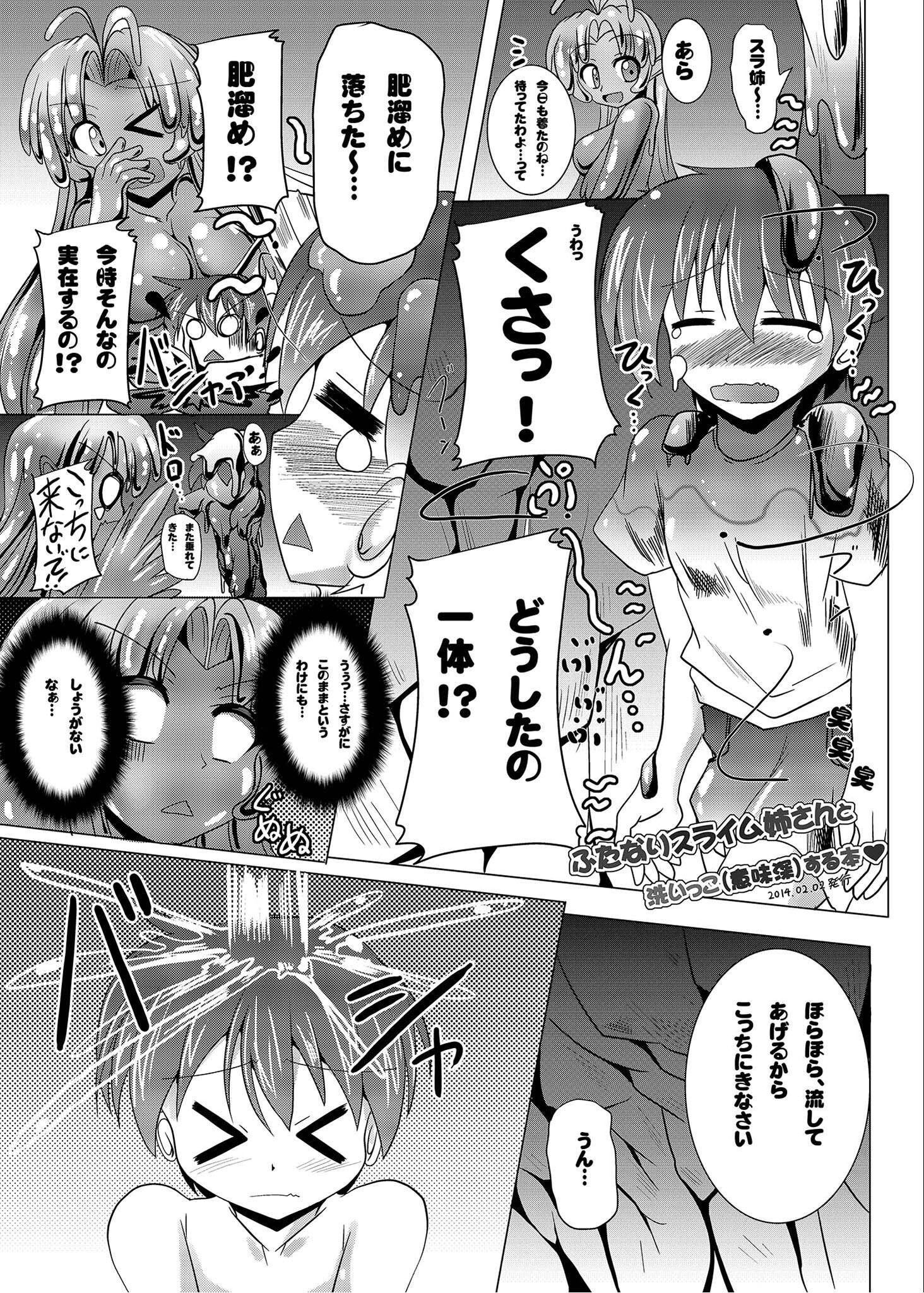 試し読み 6ページ