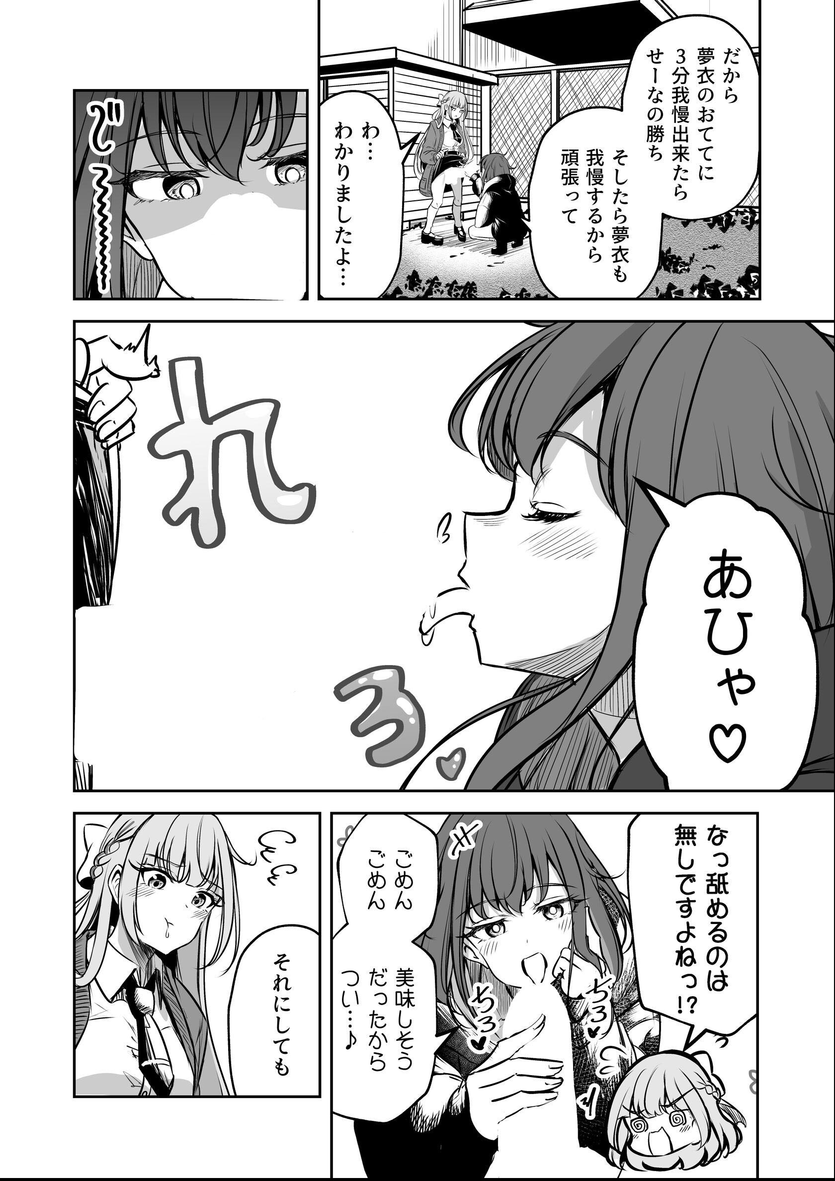 試し読み 10ページ
