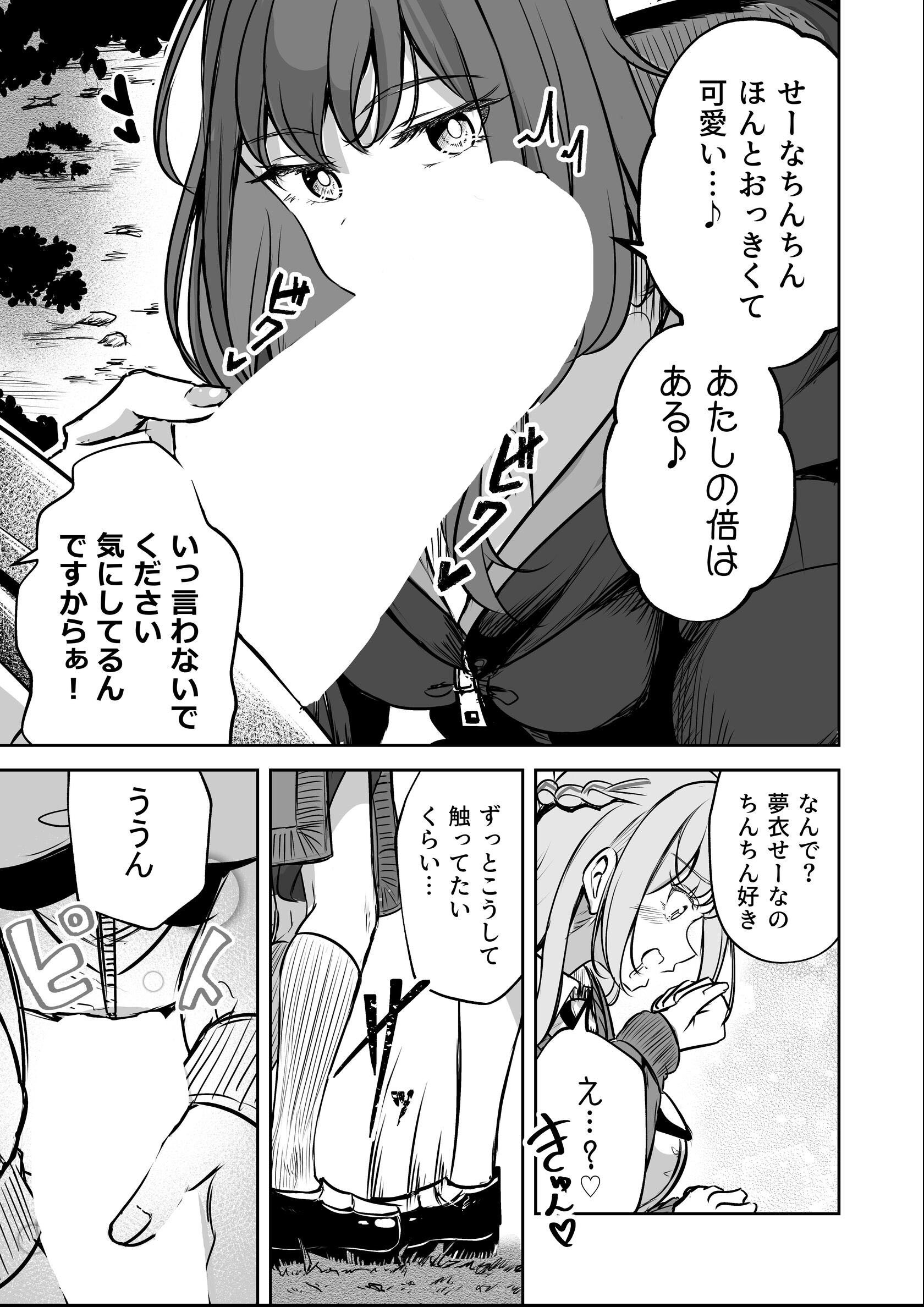 試し読み 11ページ