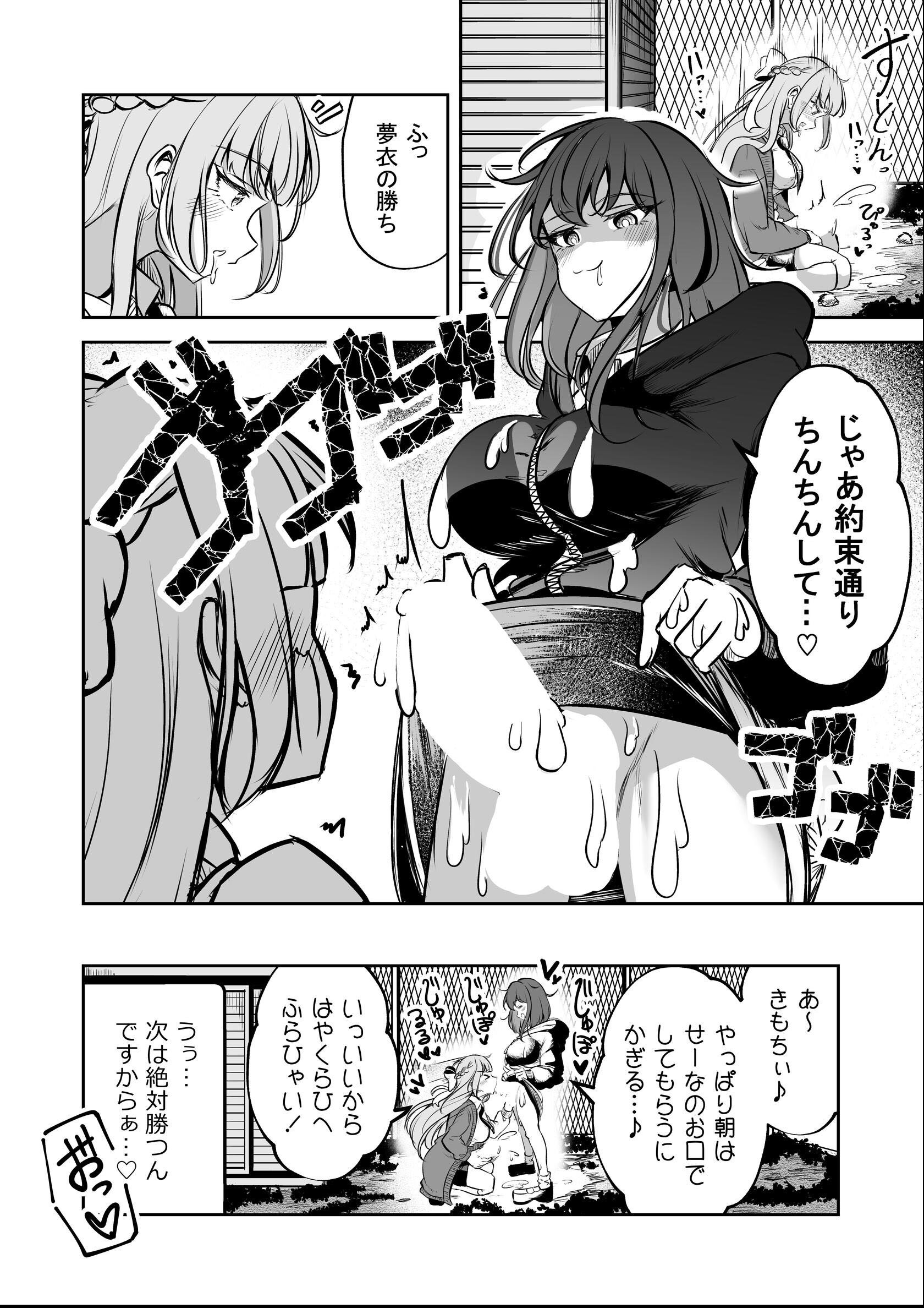 試し読み 14ページ