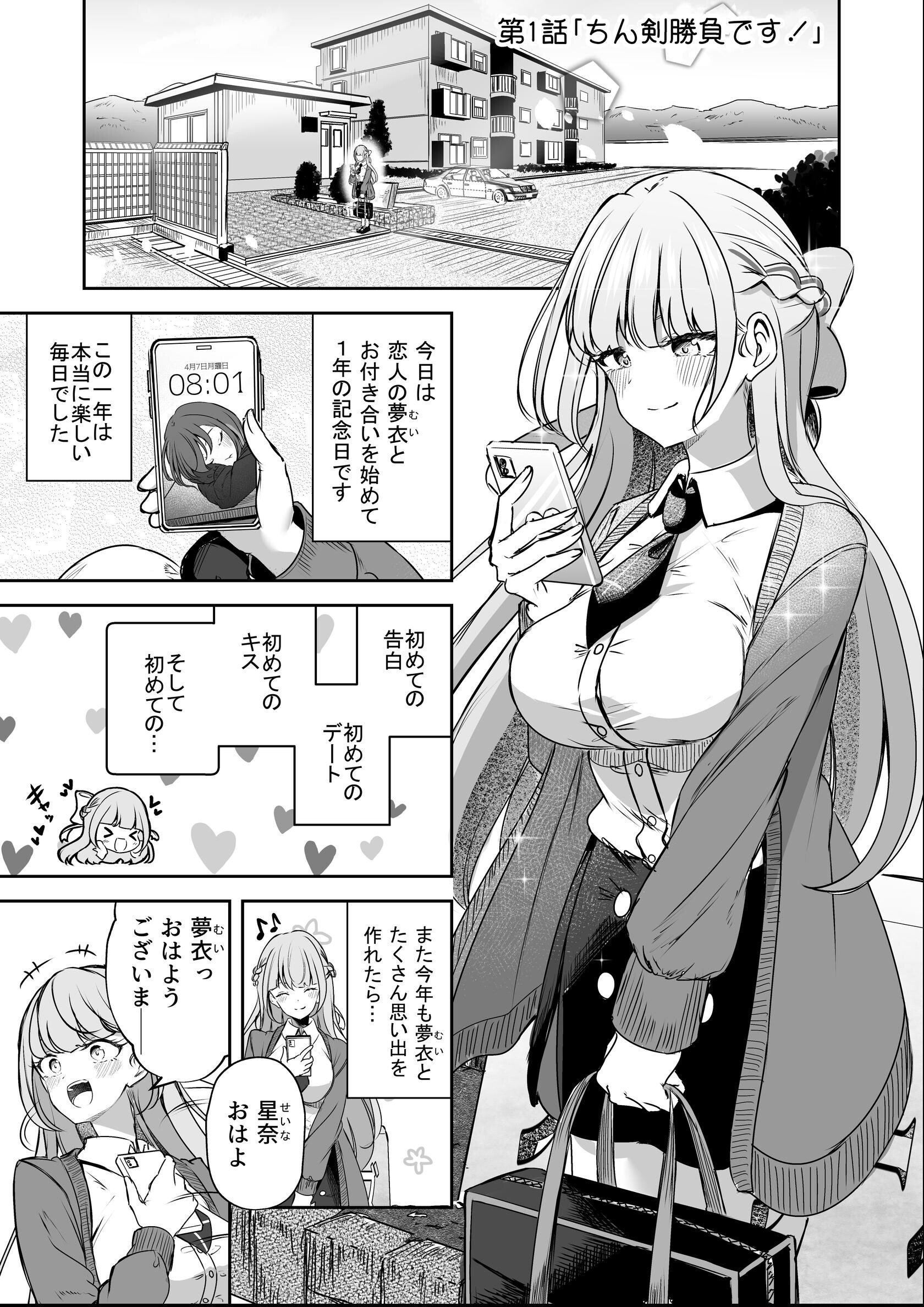 試し読み 3ページ