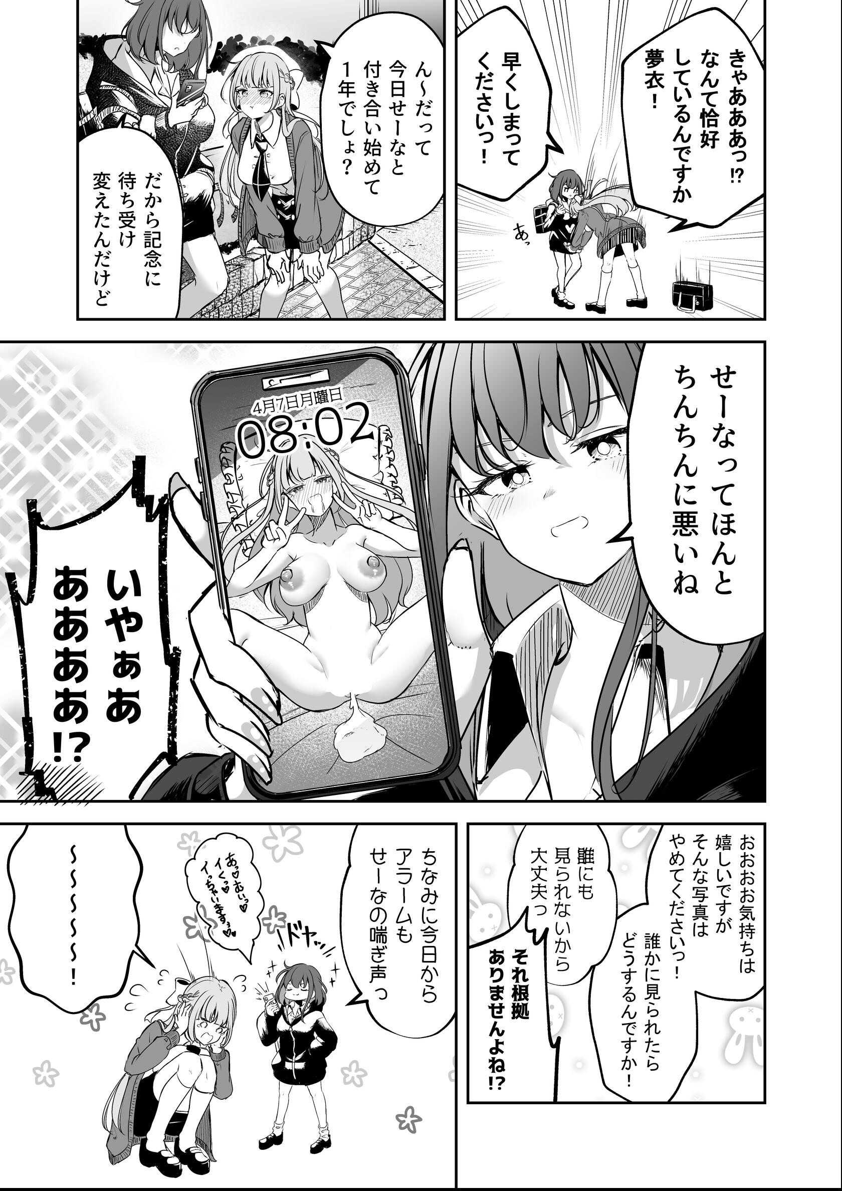 試し読み 5ページ