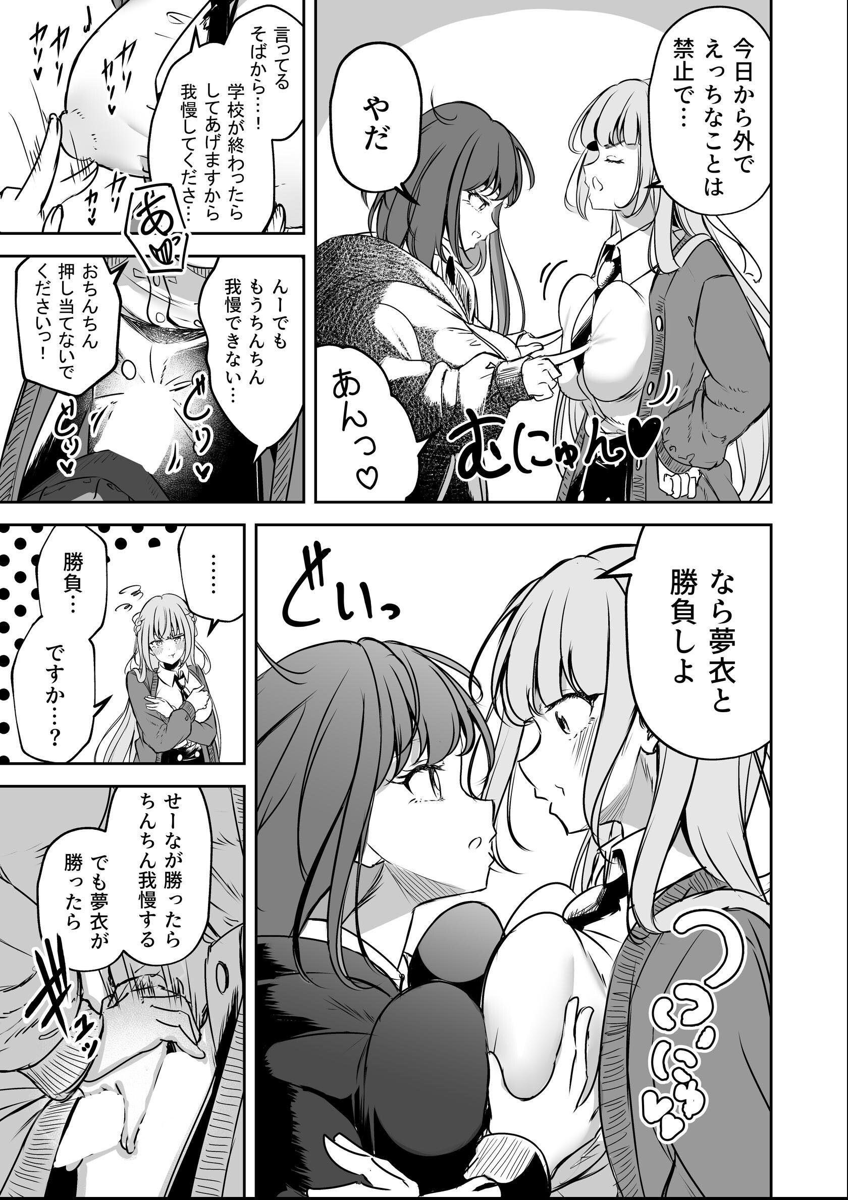 試し読み 7ページ