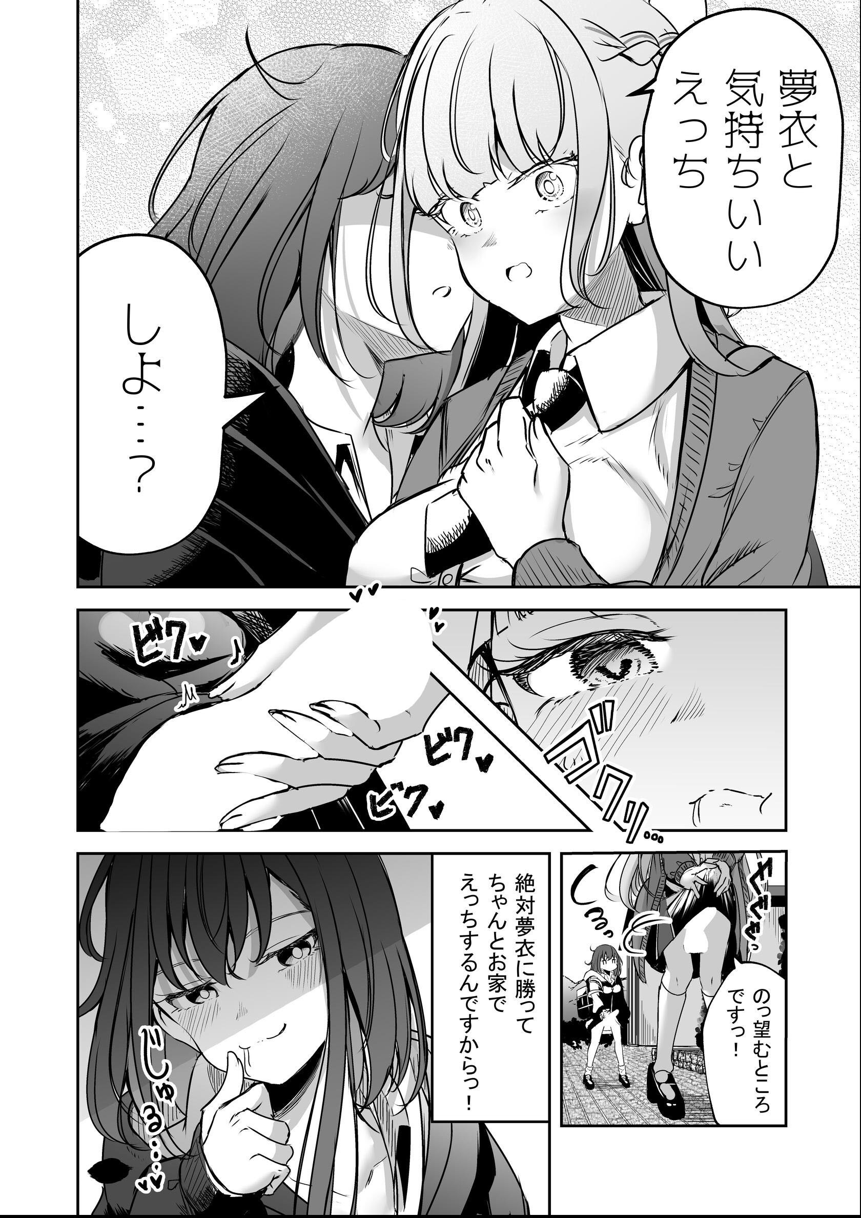 試し読み 8ページ