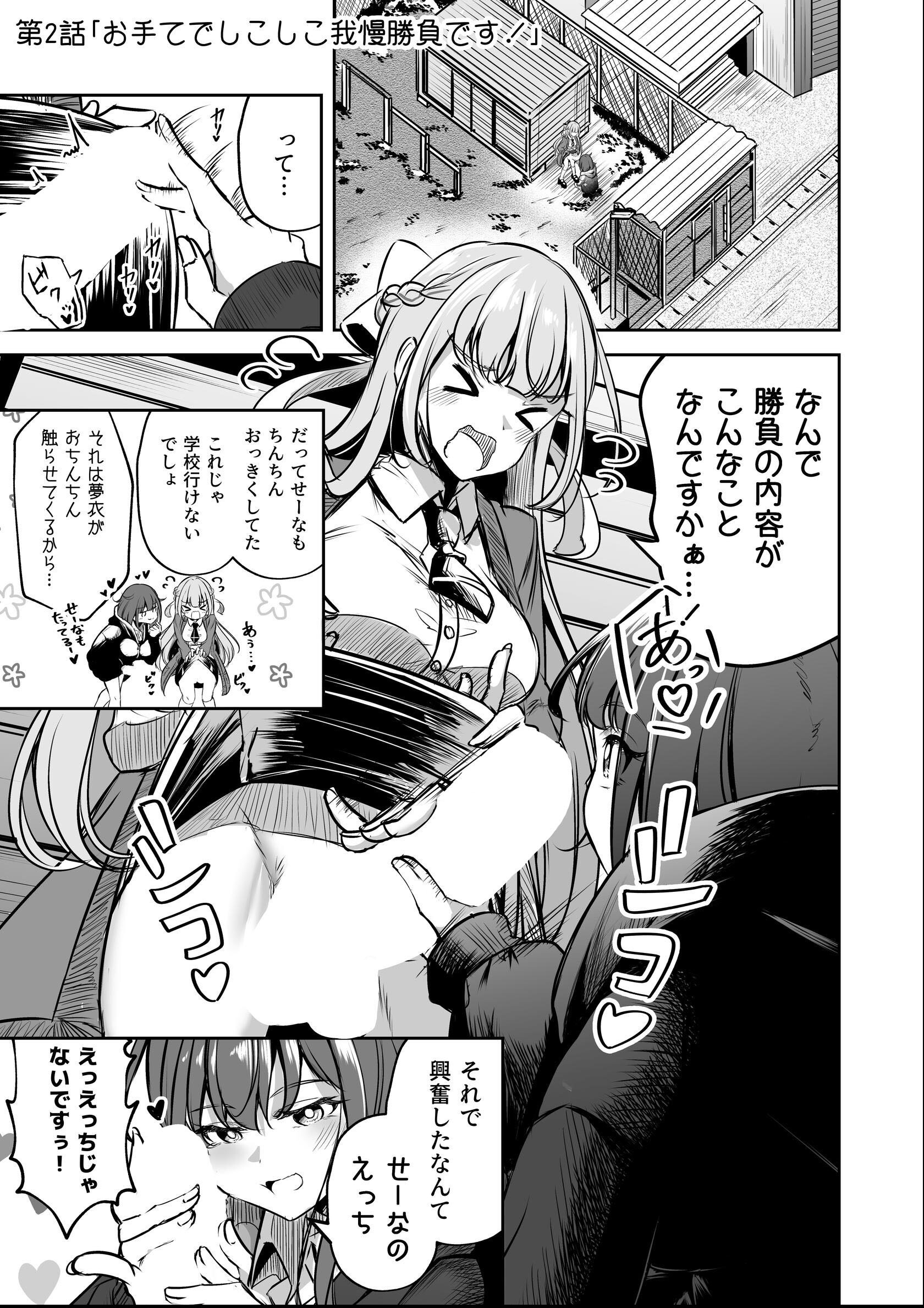 試し読み 9ページ