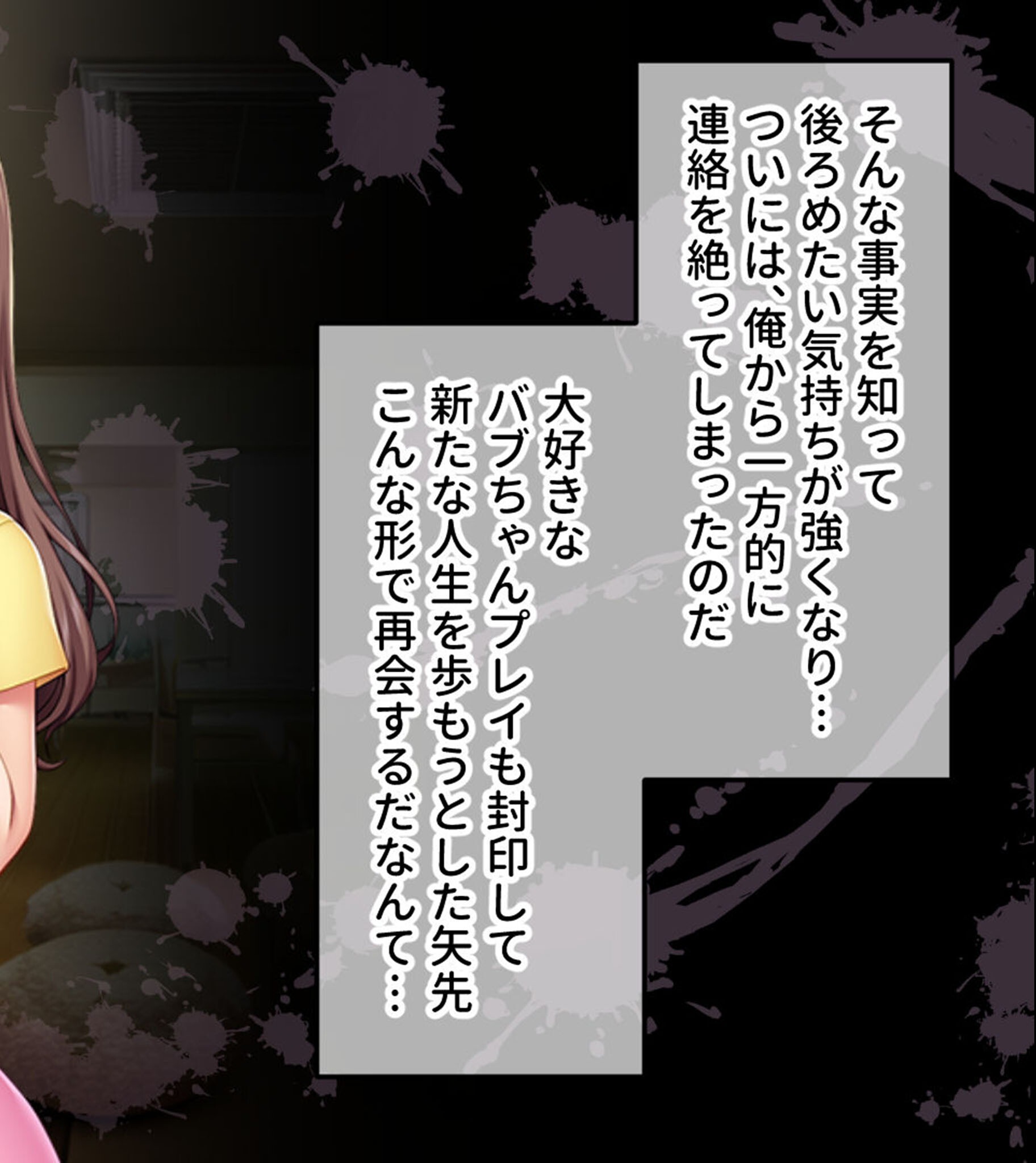 試し読み 10ページ