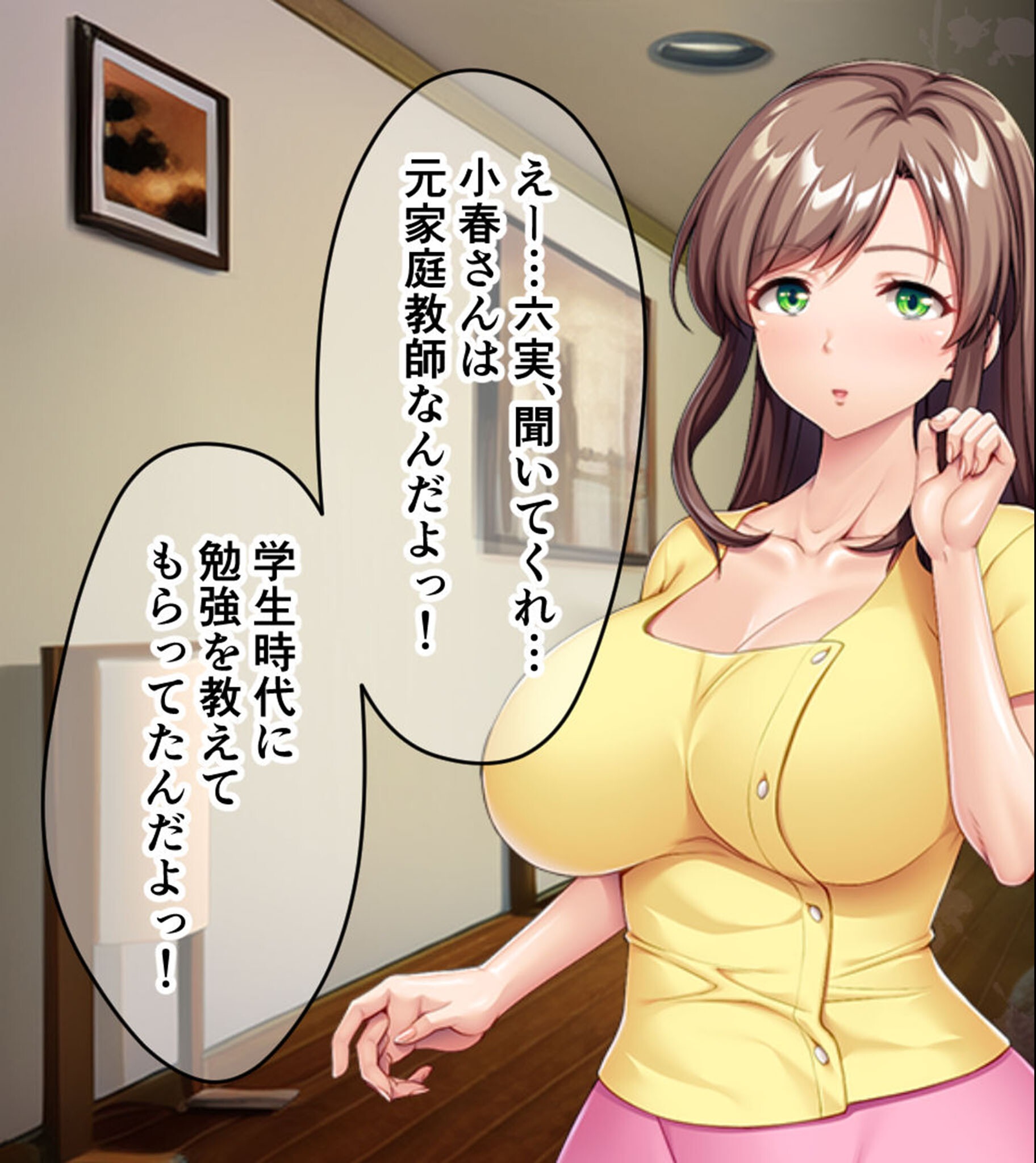 試し読み 11ページ