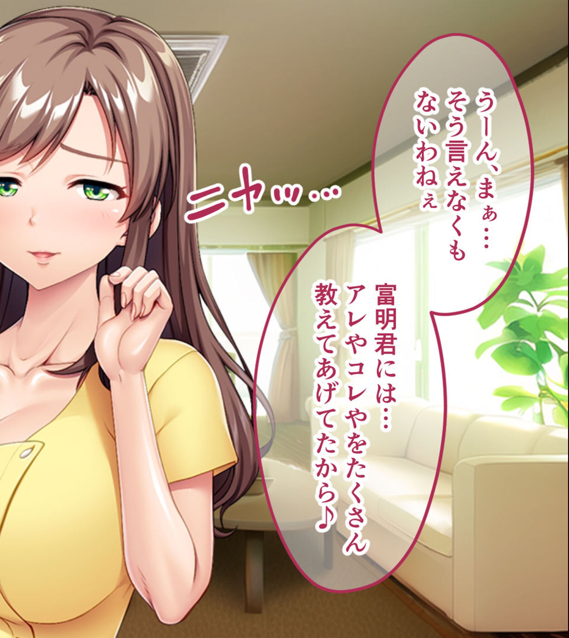 試し読み 12ページ