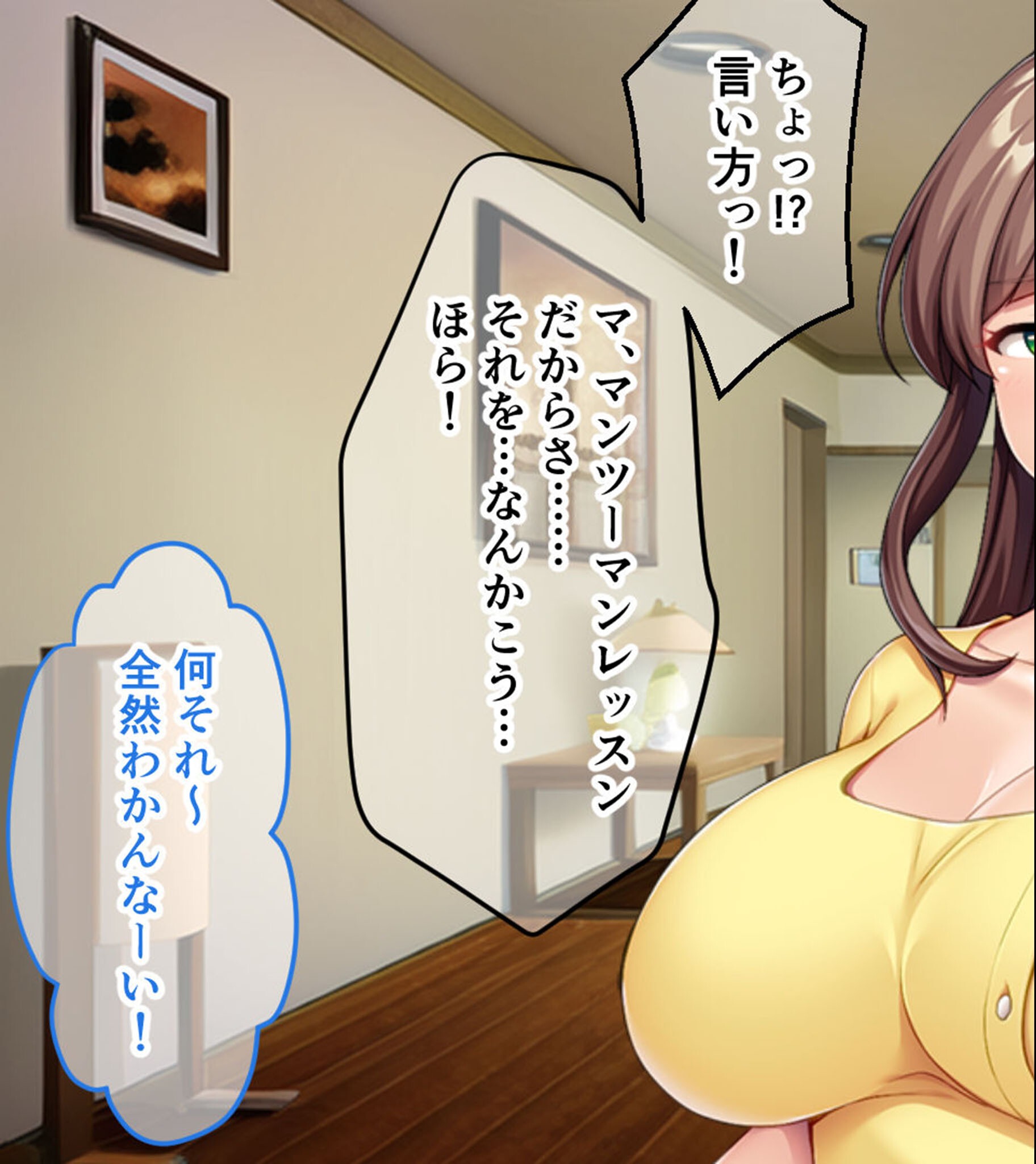 試し読み 13ページ