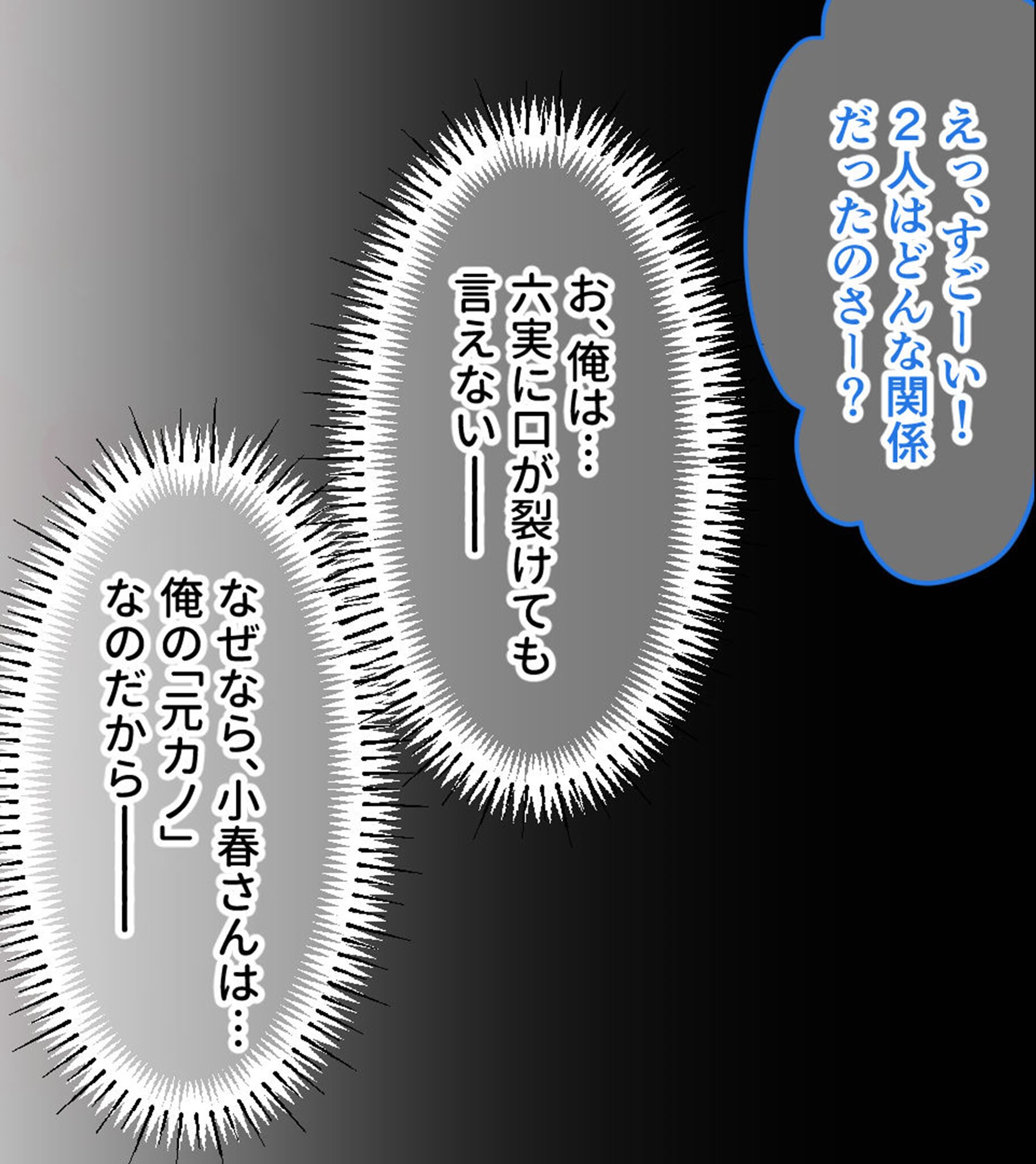 試し読み 6ページ