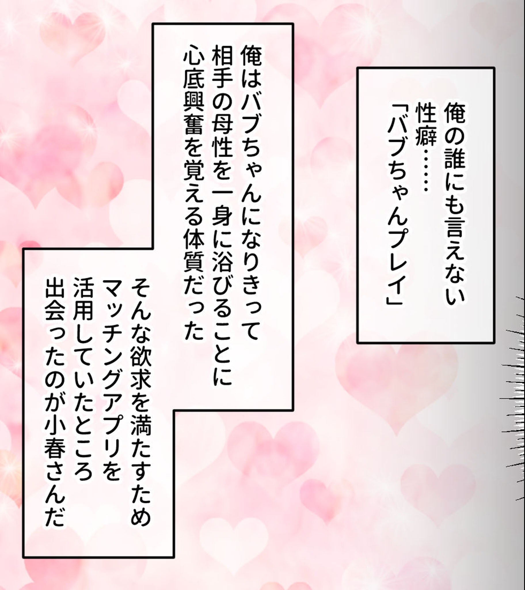 試し読み 7ページ