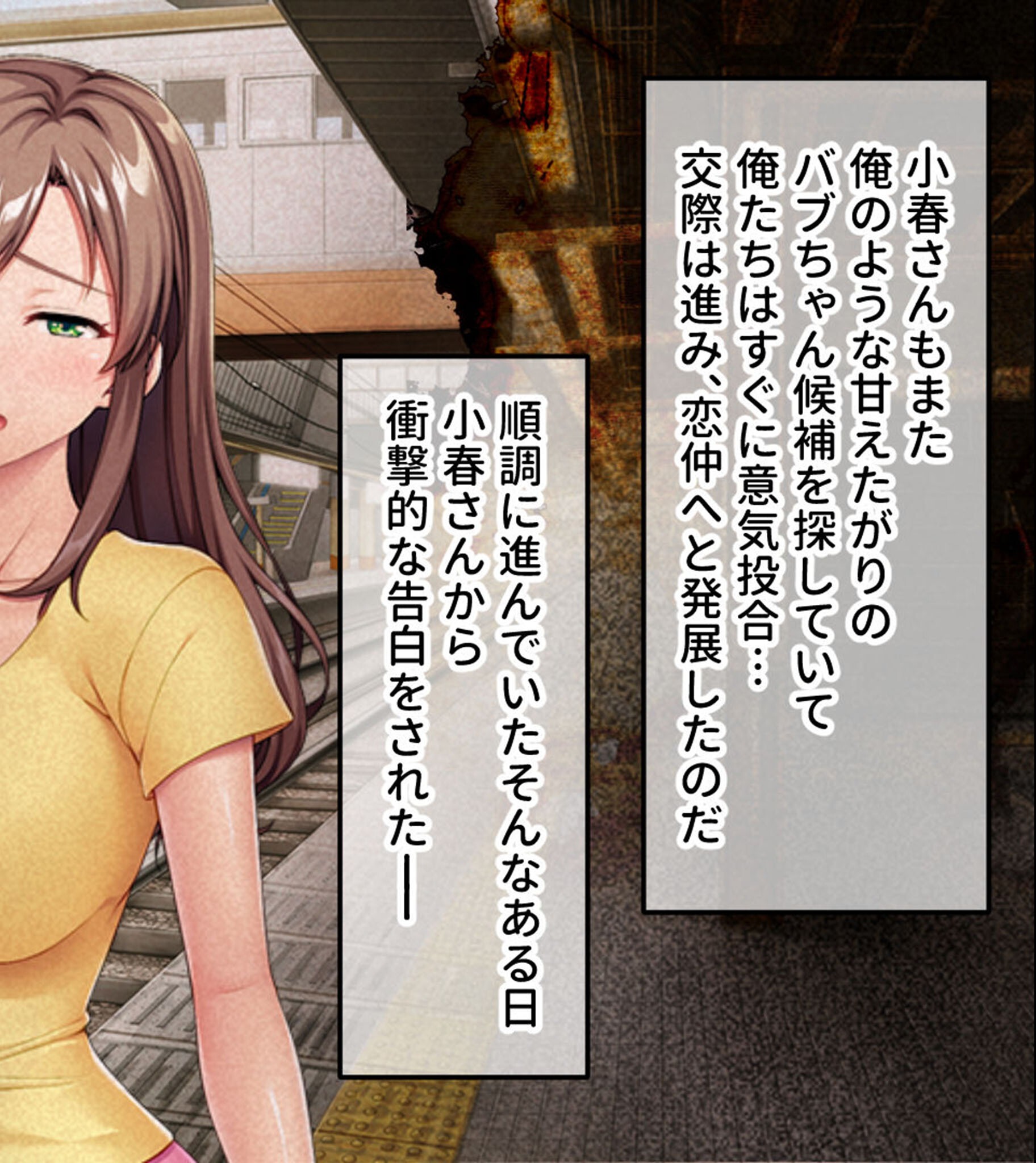 試し読み 8ページ