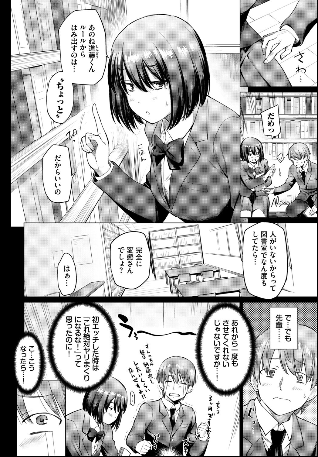 試し読み 12ページ