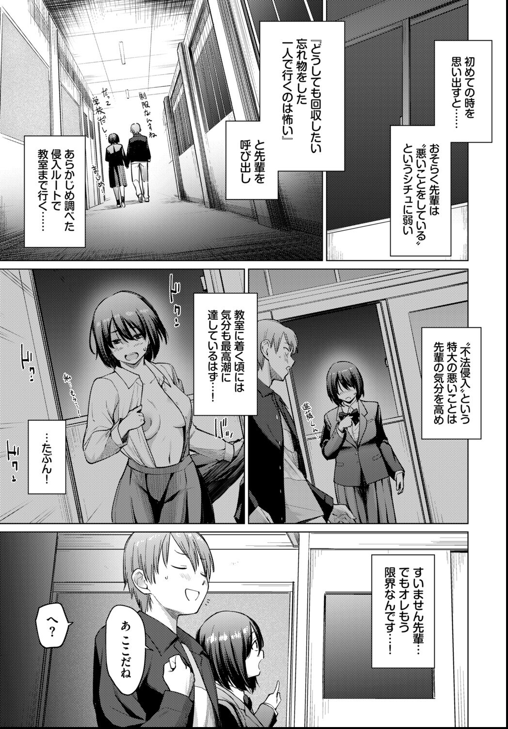 試し読み 13ページ