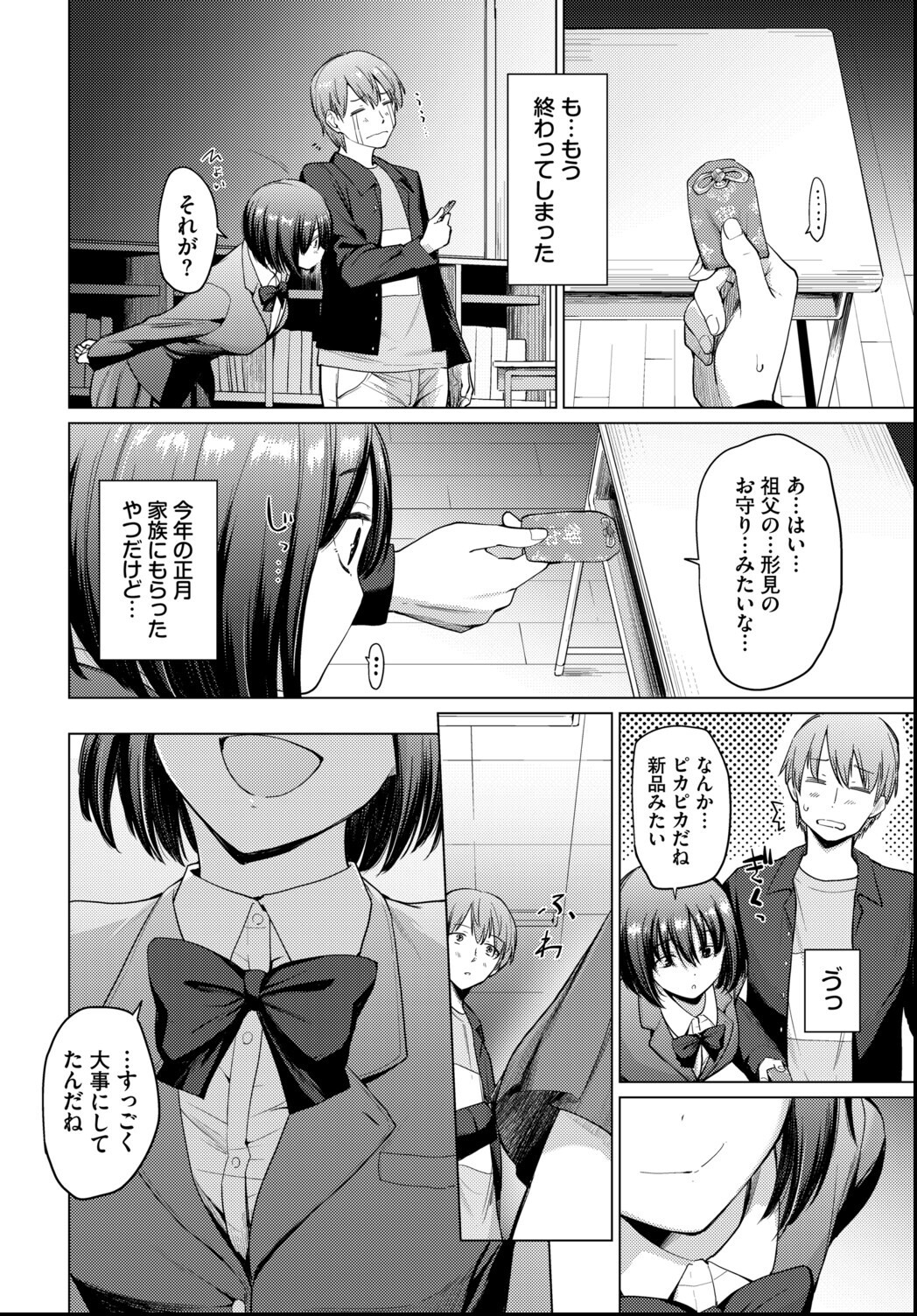 試し読み 14ページ