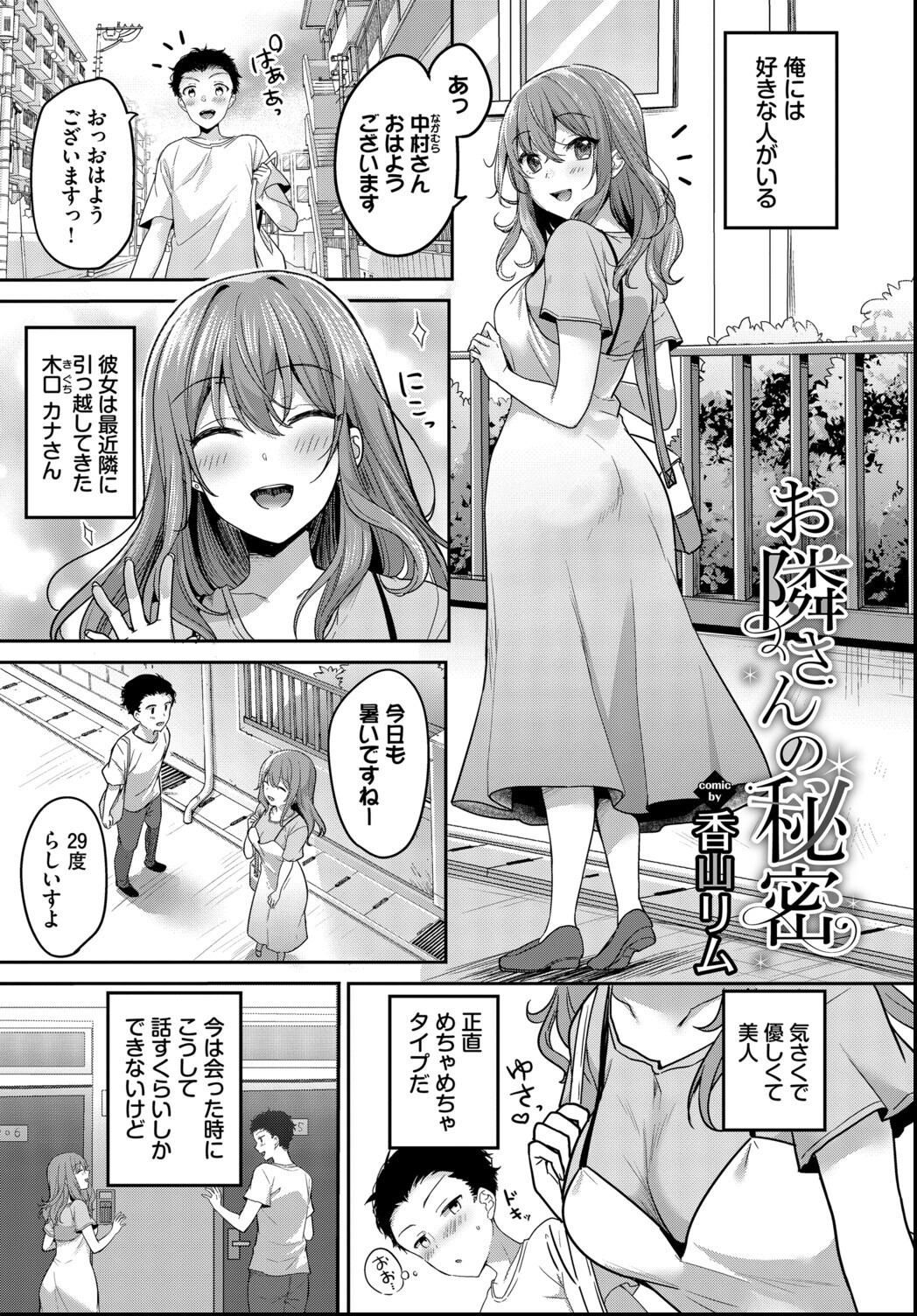 試し読み 19ページ