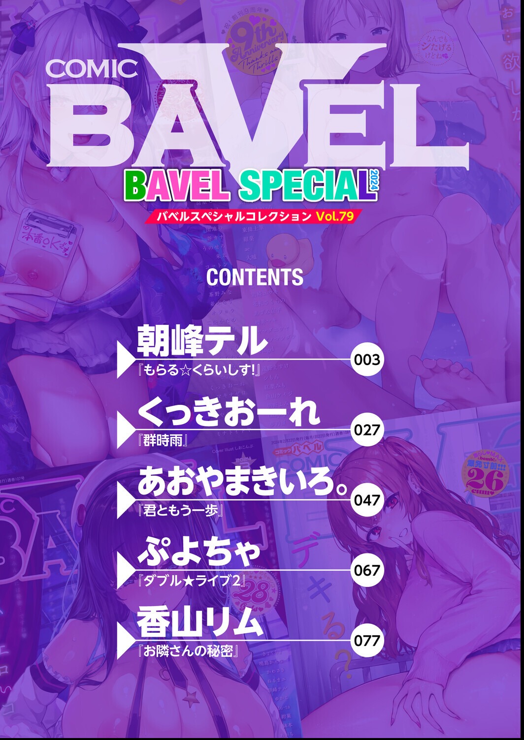 試し読み 2ページ