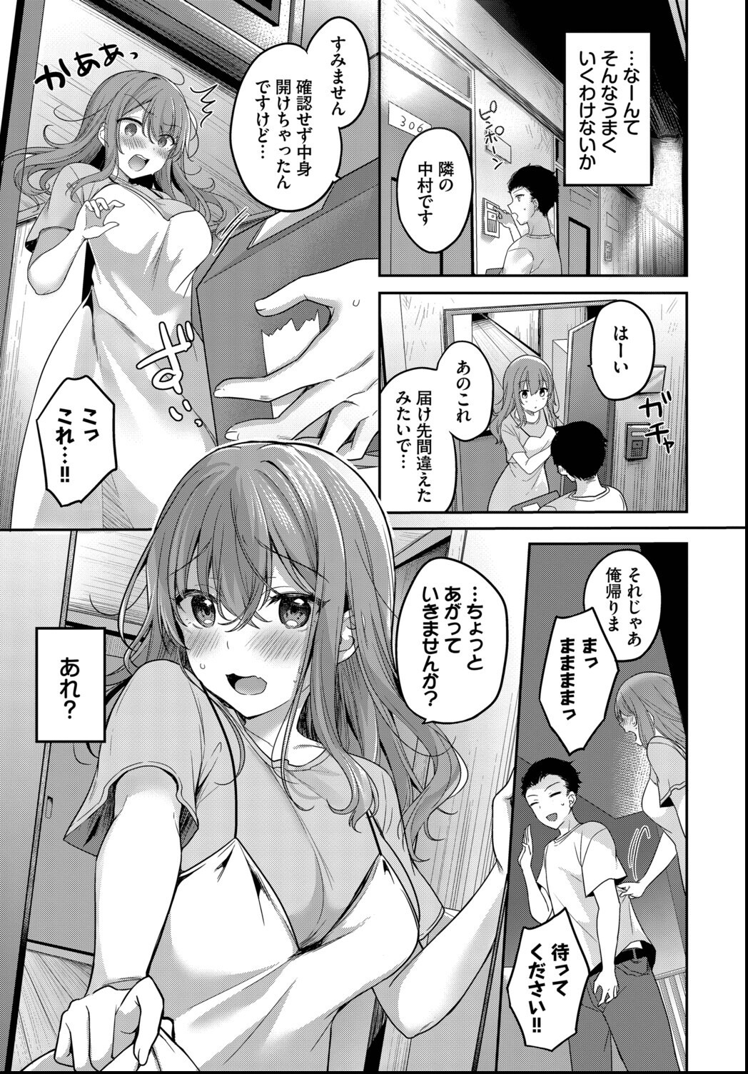 試し読み 21ページ