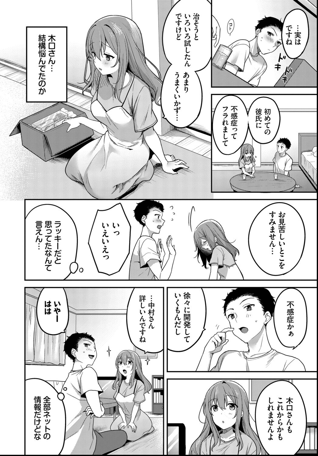試し読み 22ページ