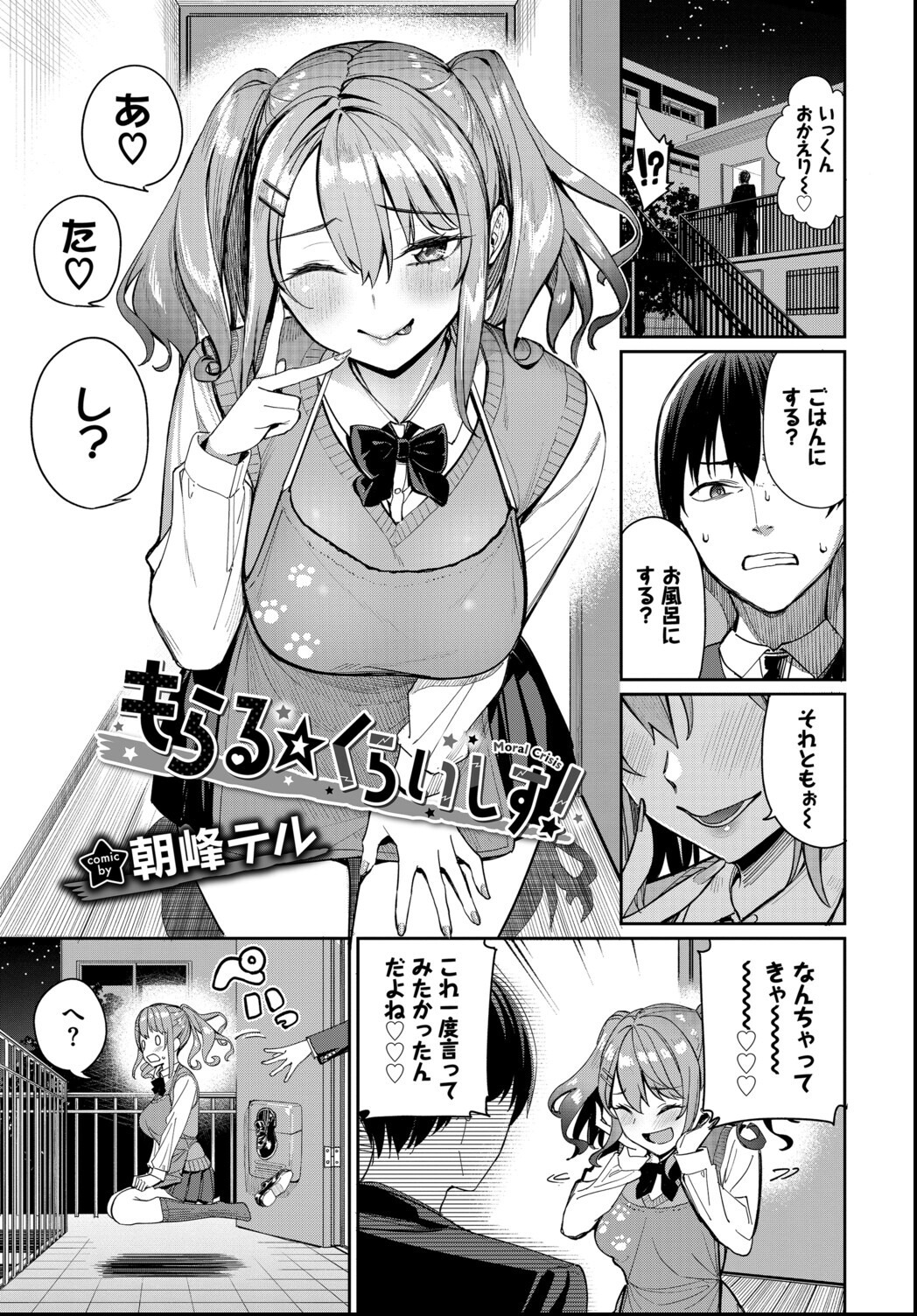 試し読み 3ページ