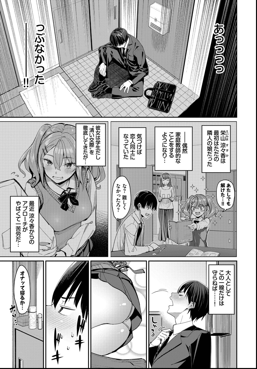 試し読み 5ページ