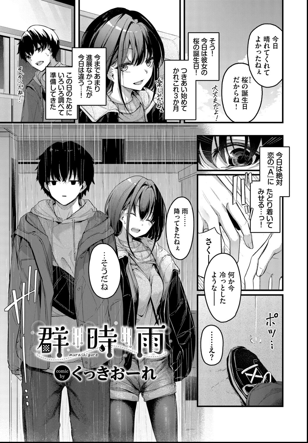 試し読み 7ページ