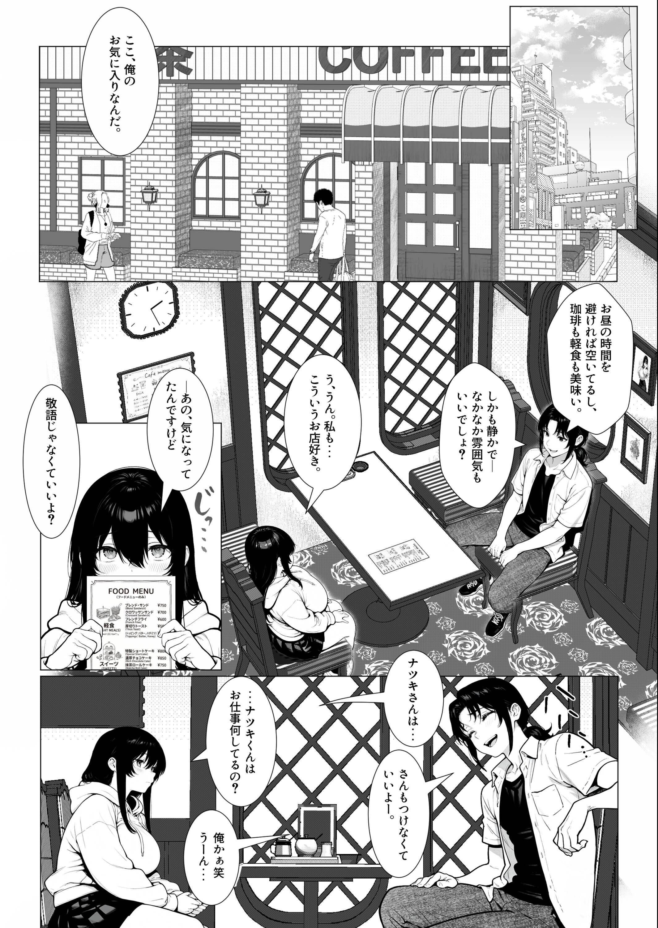 試し読み 10ページ