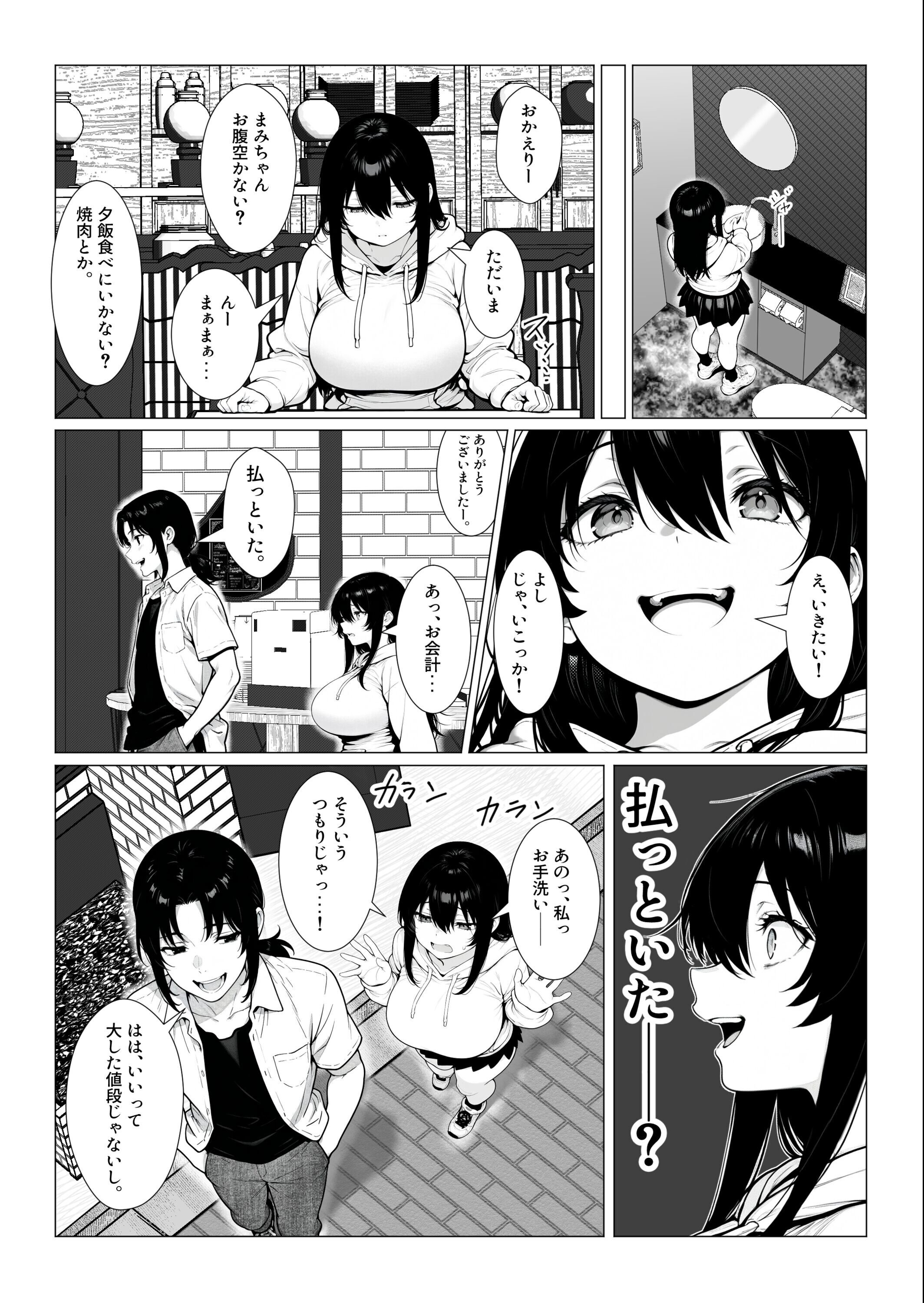 試し読み 15ページ