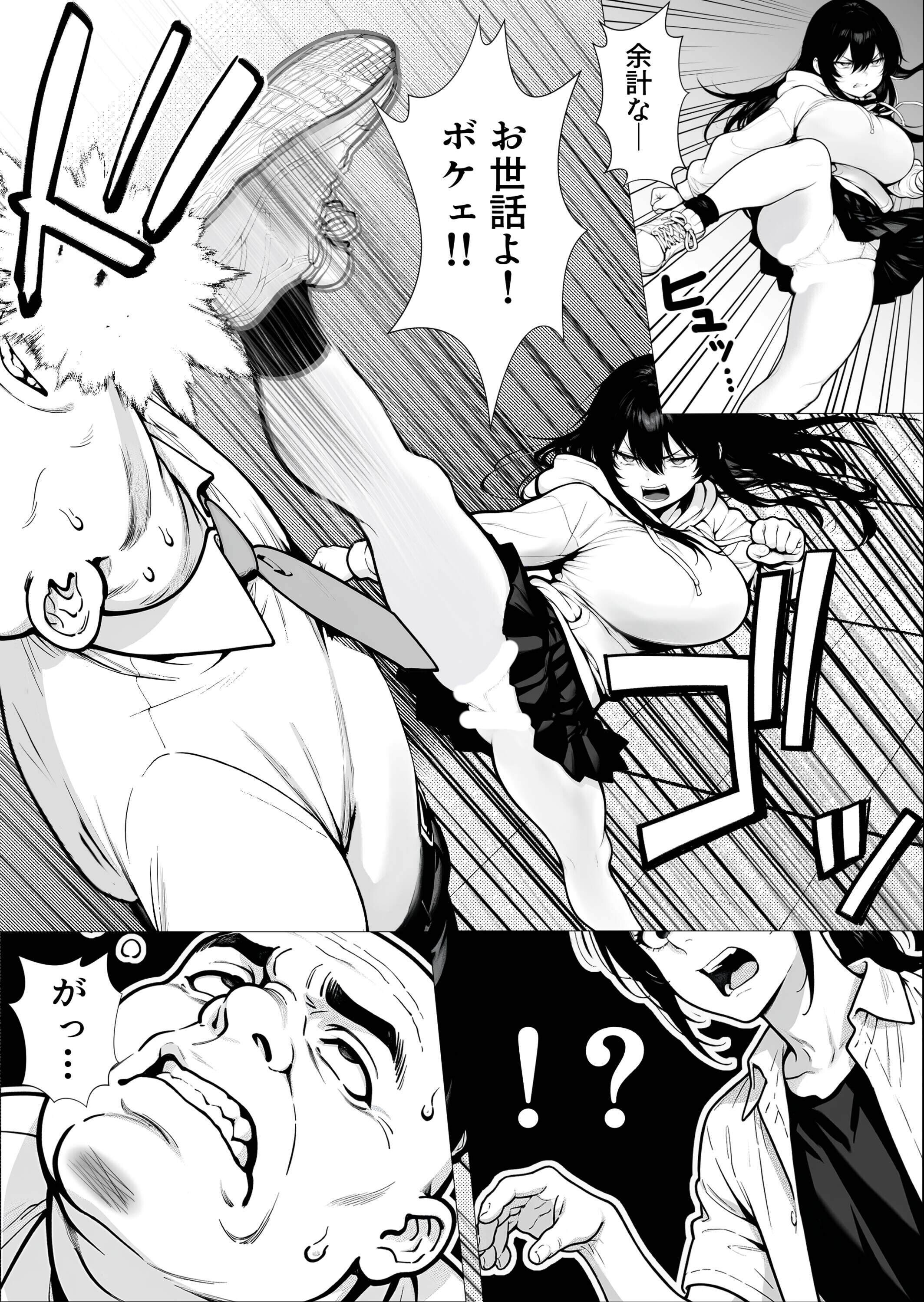 試し読み 4ページ