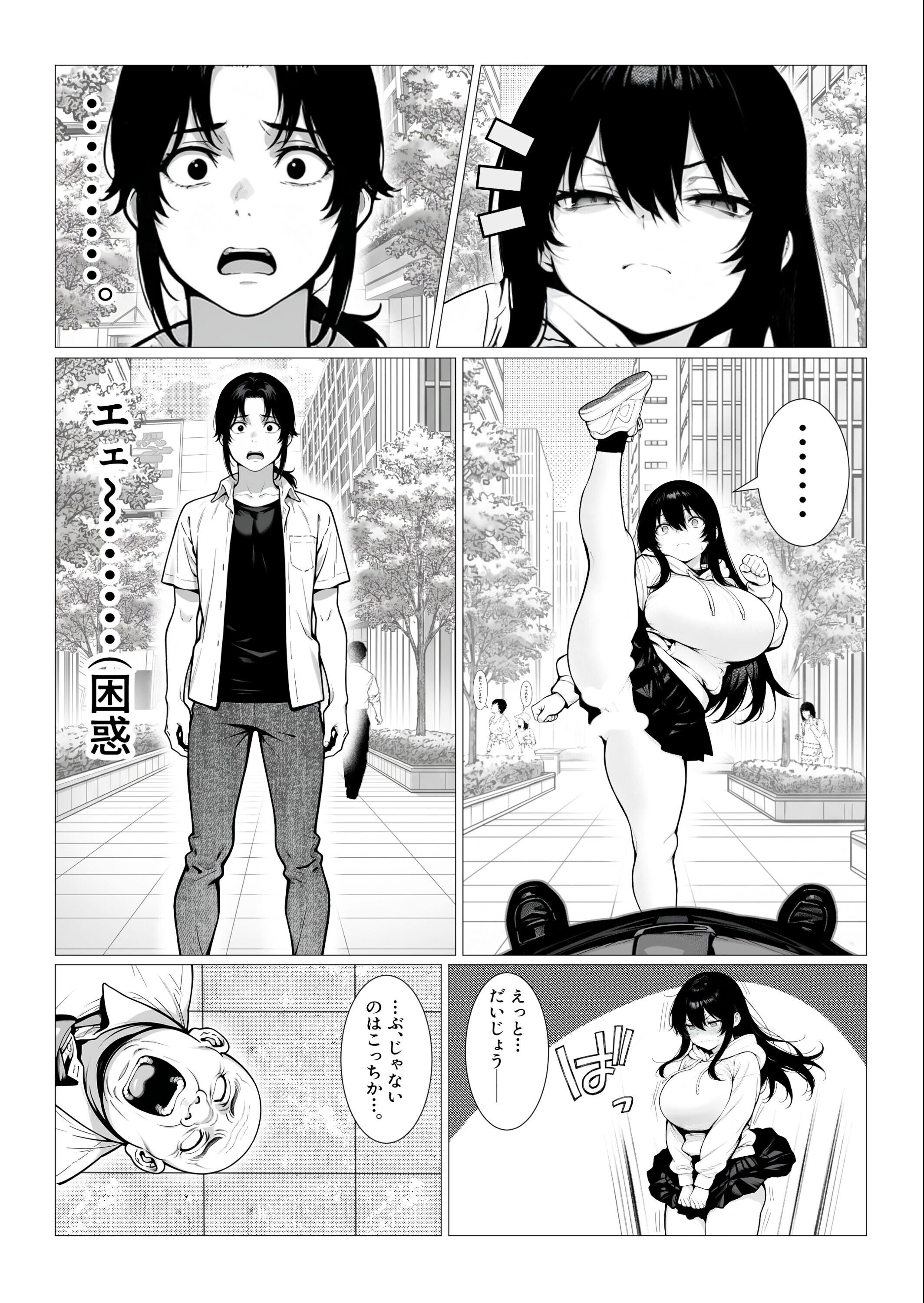 試し読み 5ページ