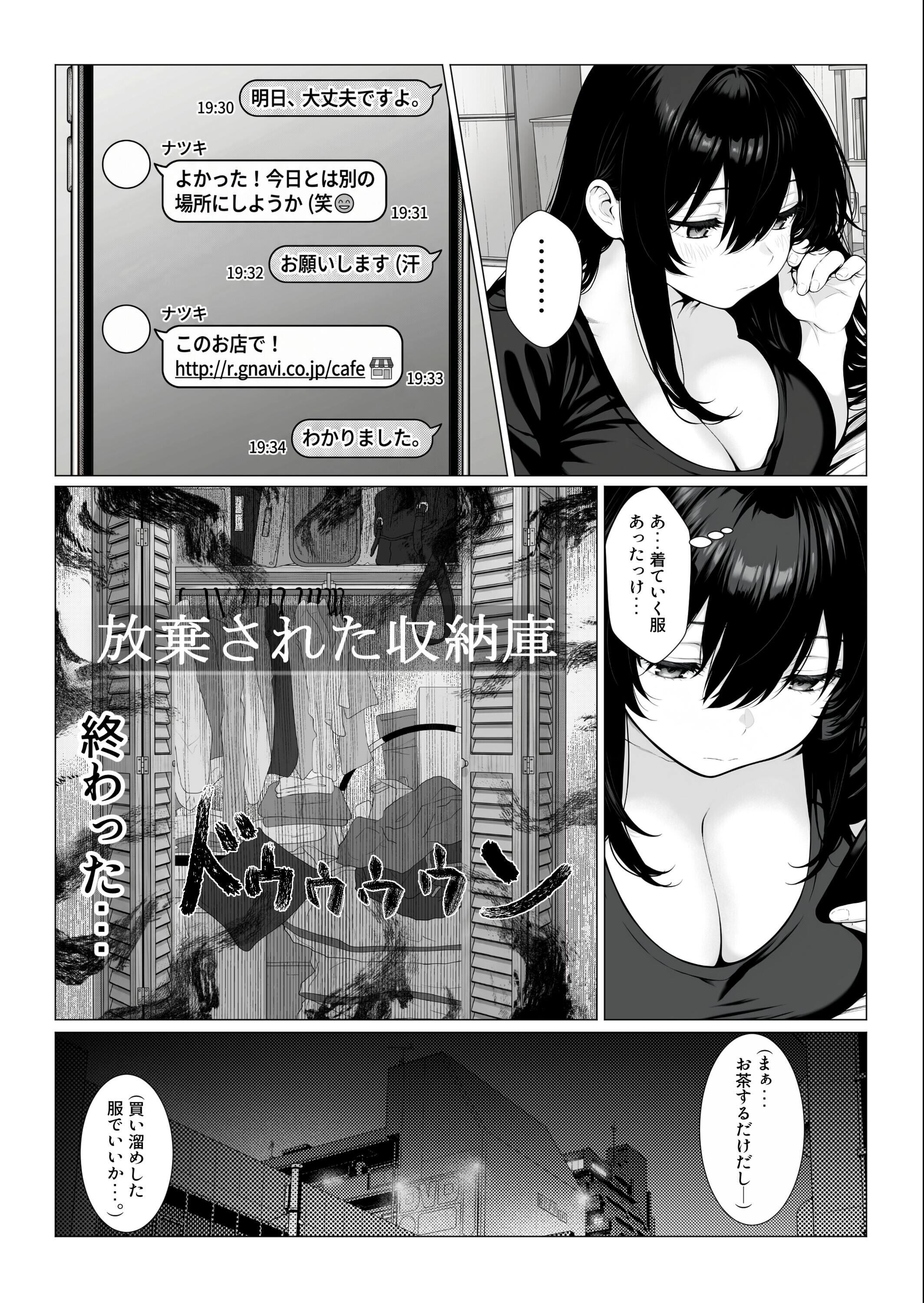 試し読み 9ページ
