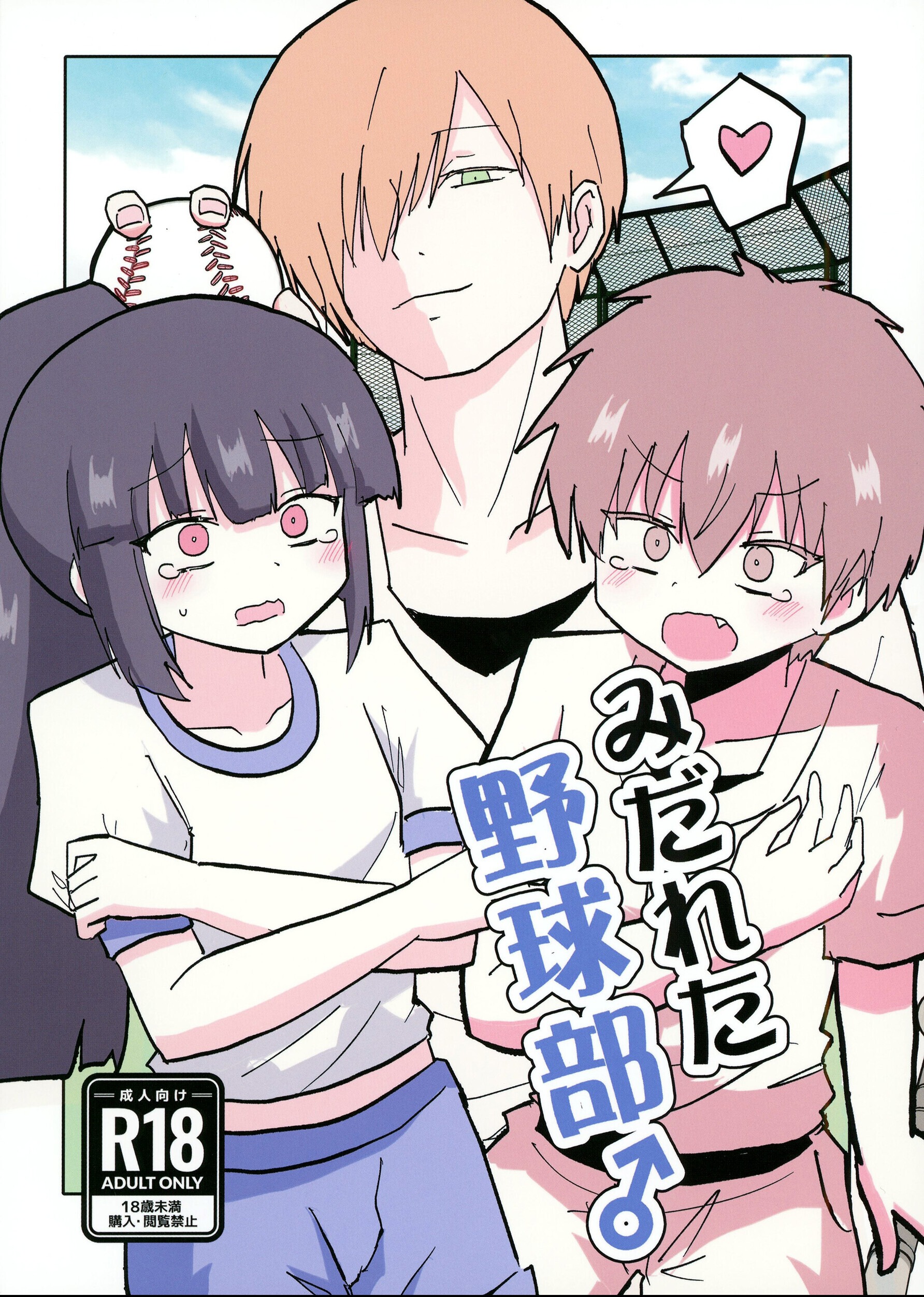 試し読み 1ページ