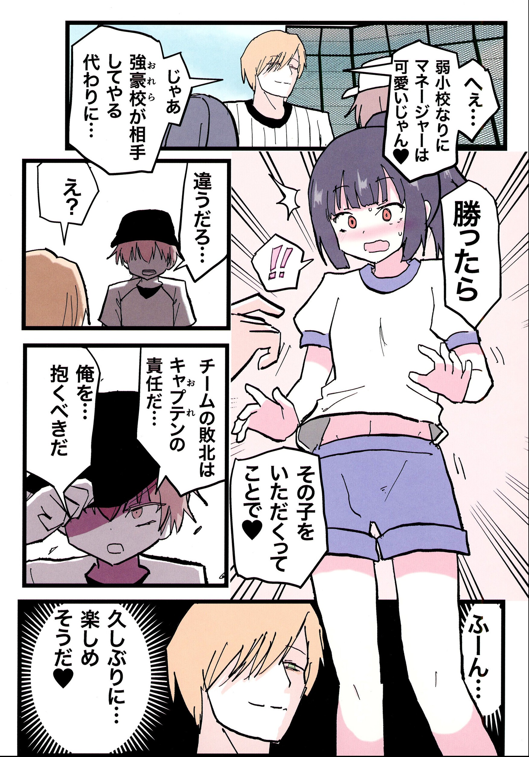 試し読み 2ページ