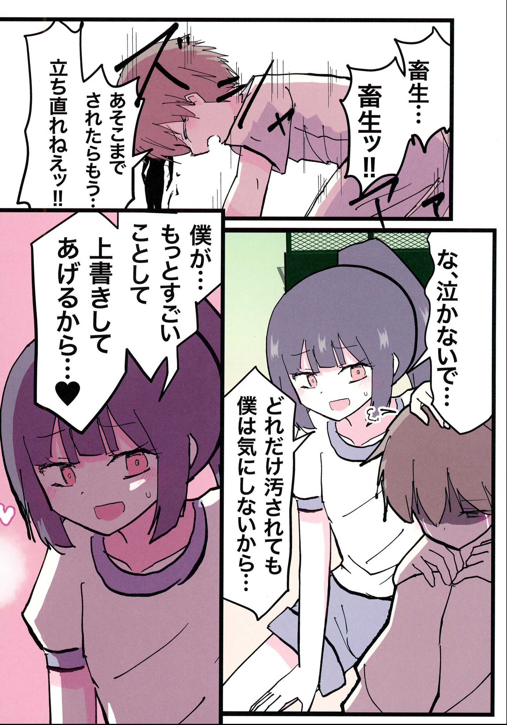 試し読み 4ページ