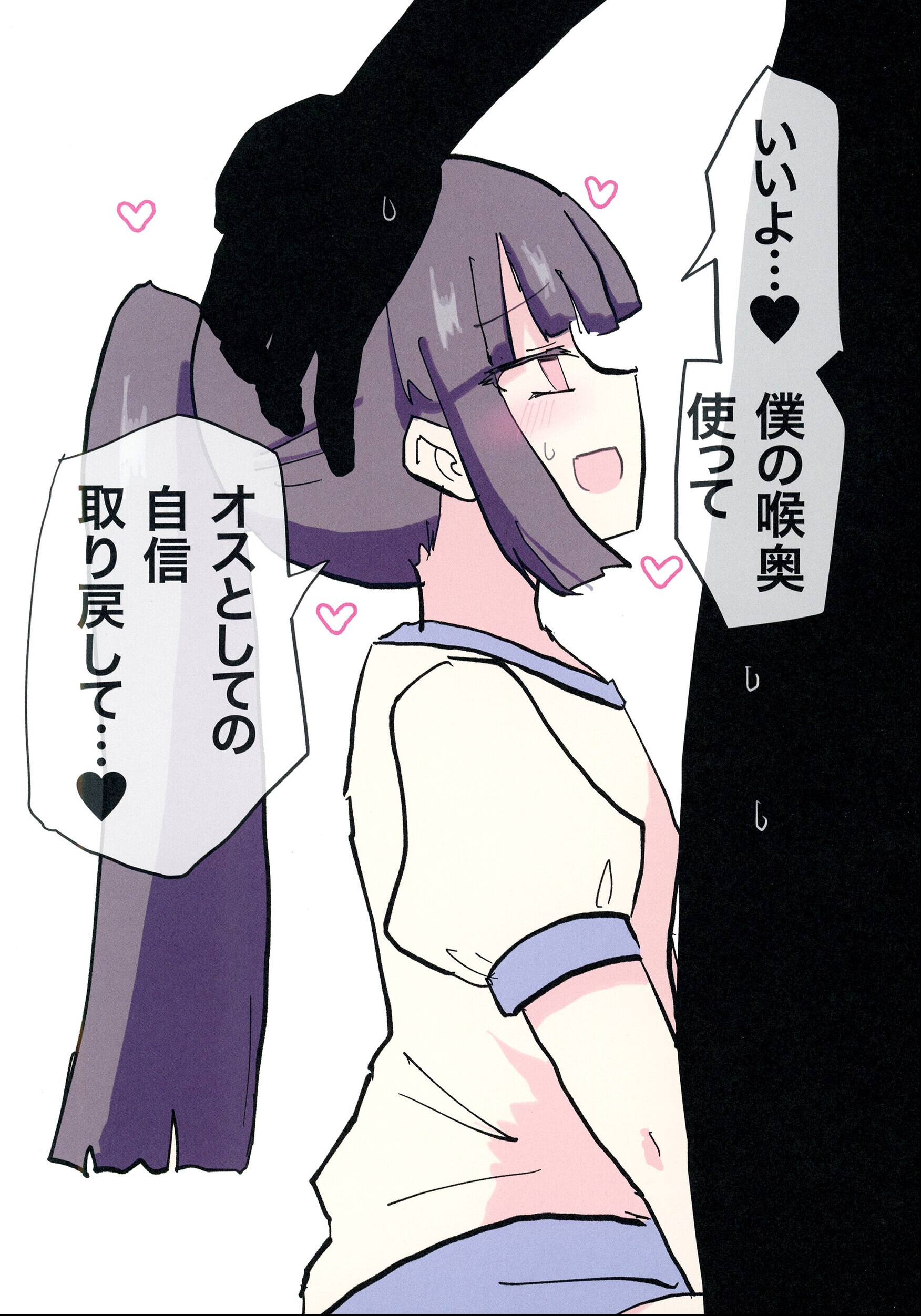 試し読み 5ページ