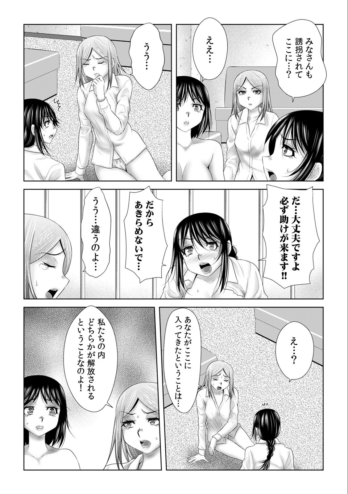 試し読み 4ページ